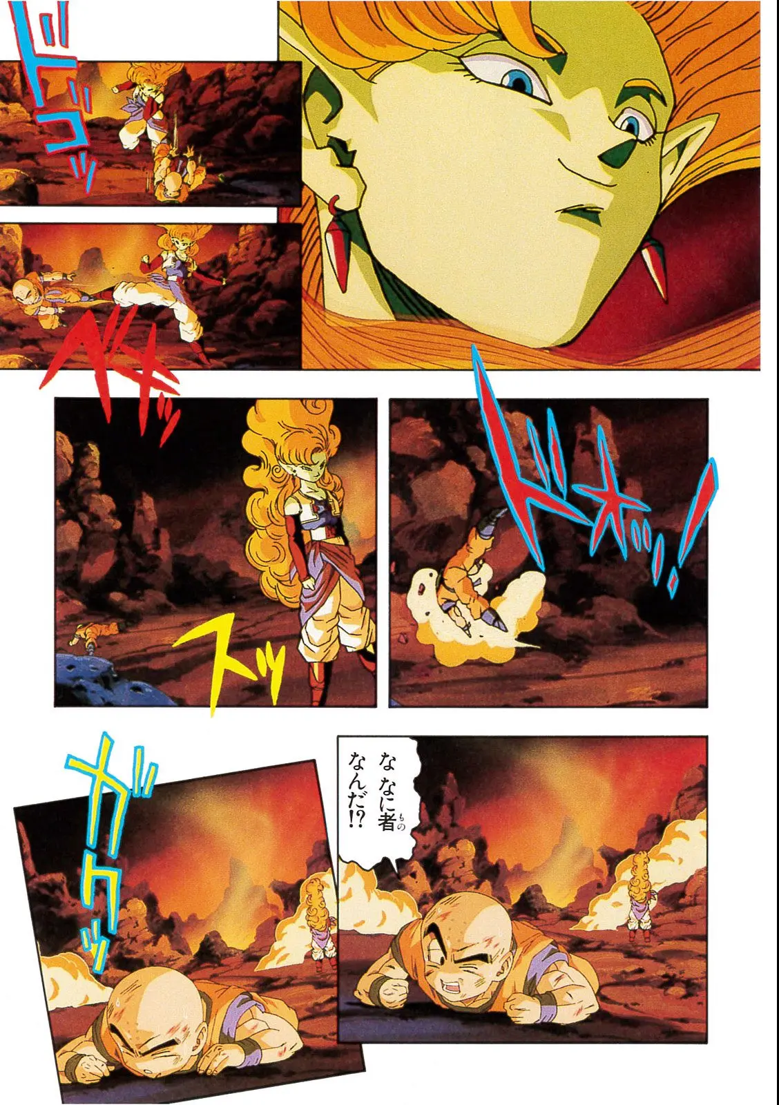Chapitre 13 — Dragon Ball Film Anime Comics 13 : 銀河ギリギリ!! ぶっちぎりの凄い奴 — page 65