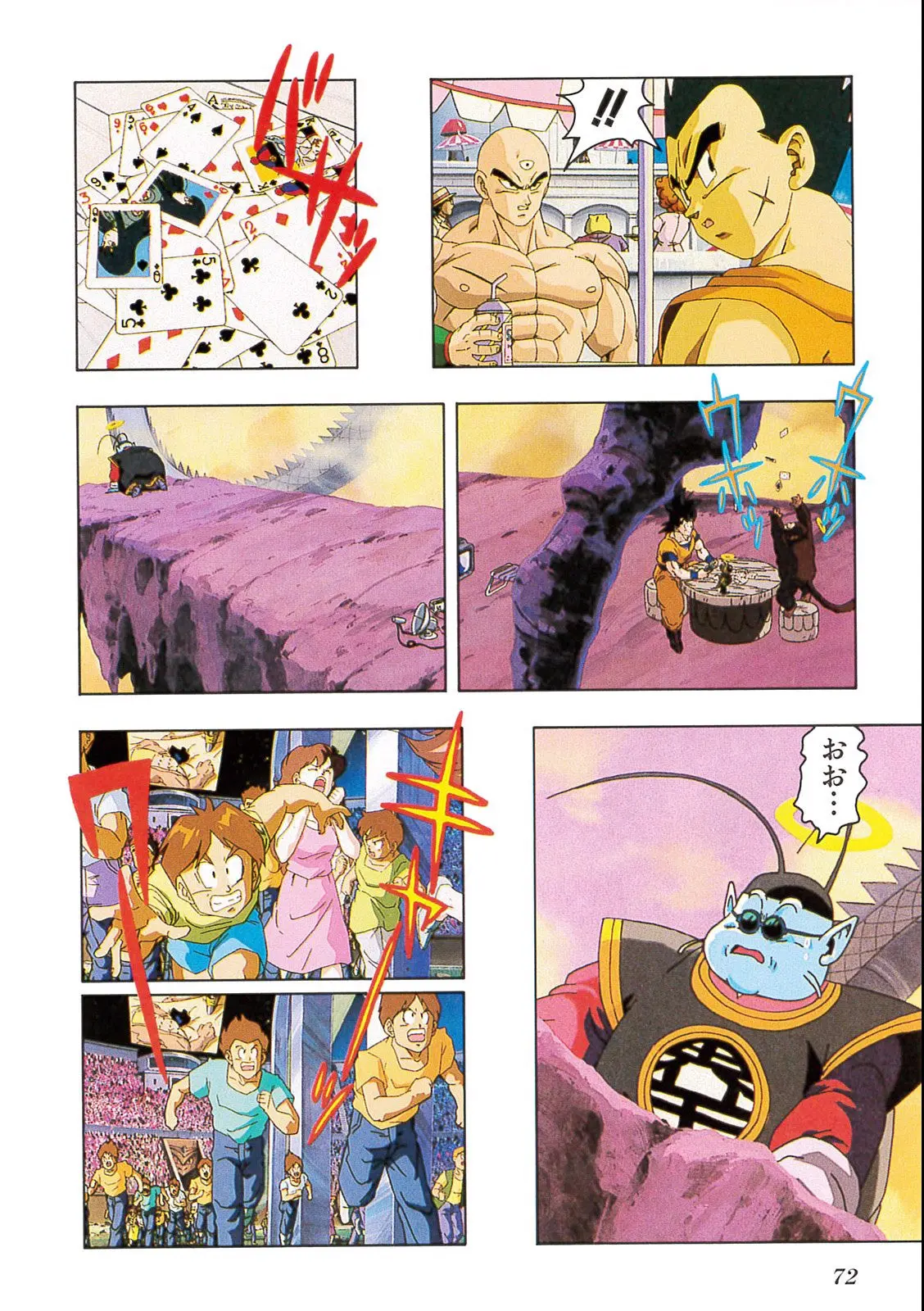 Chapitre 13 — Dragon Ball Film Anime Comics 13 : 銀河ギリギリ!! ぶっちぎりの凄い奴 — page 68