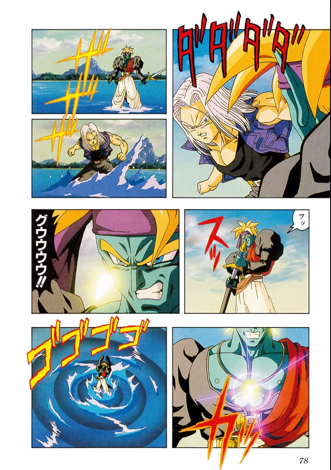 Chapitre 13 — Dragon Ball Film Anime Comics 13 : 銀河ギリギリ!! ぶっちぎりの凄い奴 — page 74