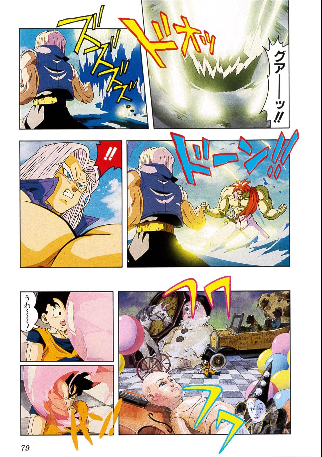 Chapitre 13 — Dragon Ball Film Anime Comics 13 : 銀河ギリギリ!! ぶっちぎりの凄い奴 — page 75