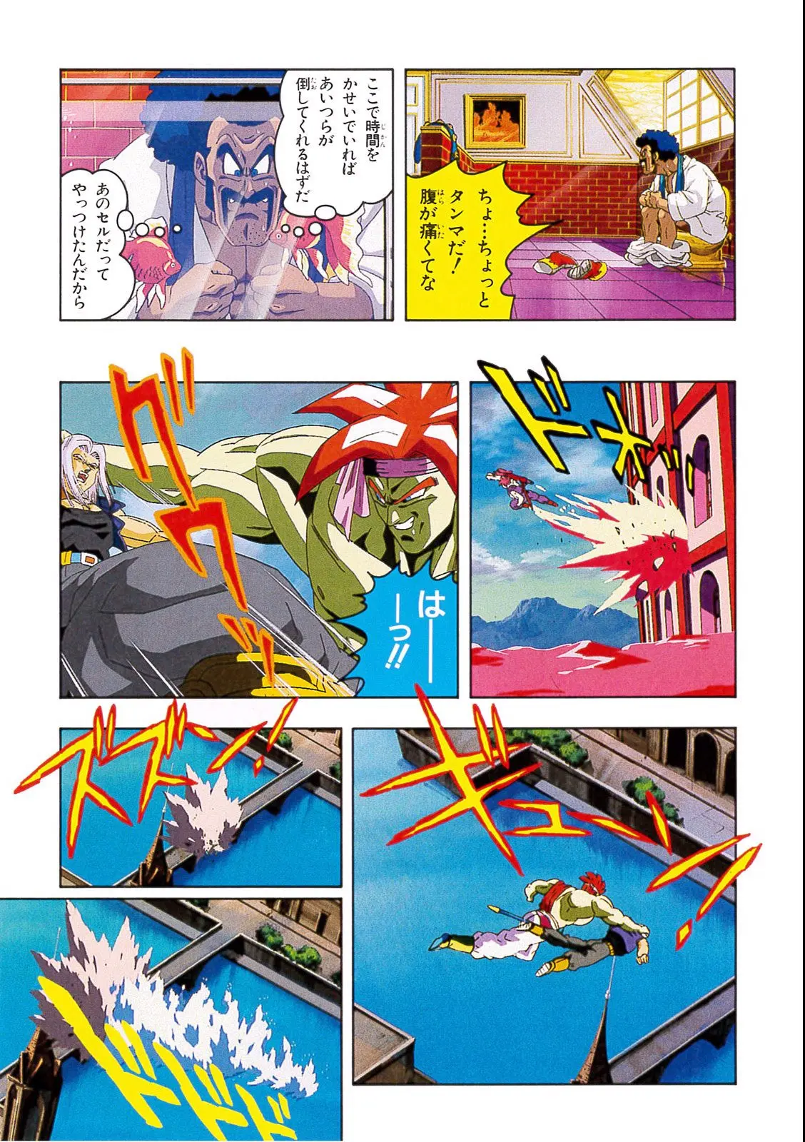 Chapitre 13 — Dragon Ball Film Anime Comics 13 : 銀河ギリギリ!! ぶっちぎりの凄い奴 — page 79