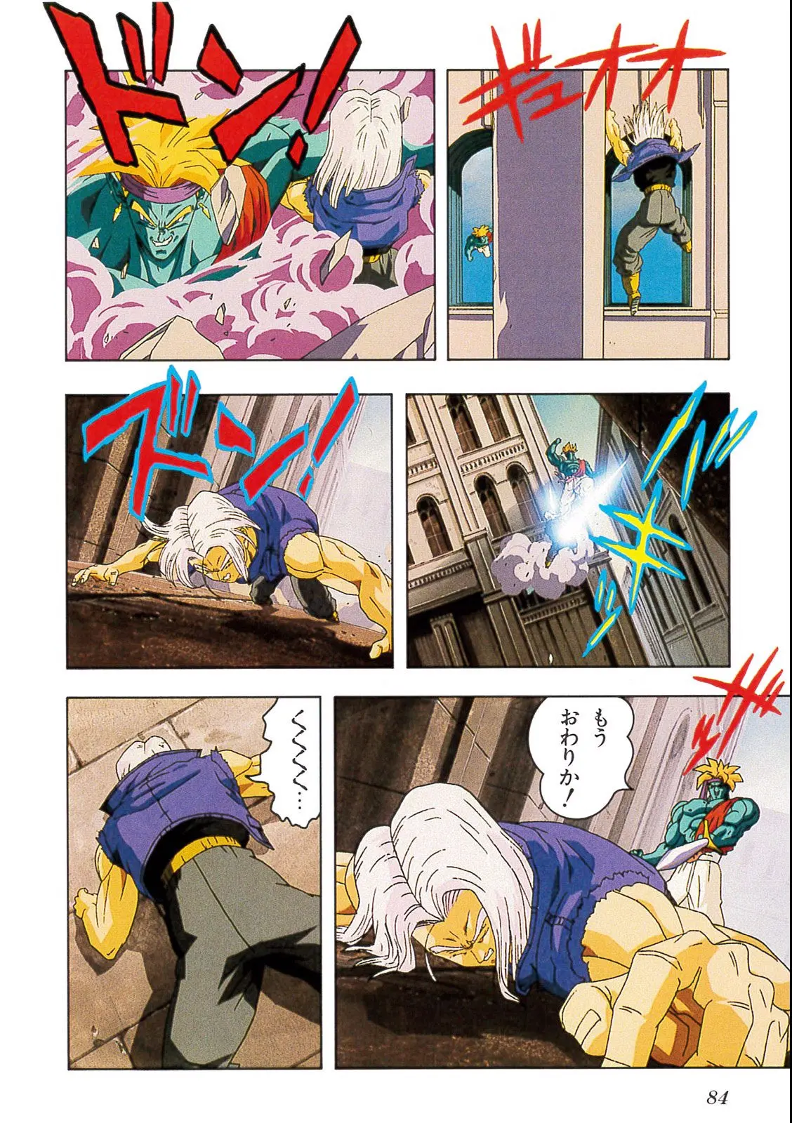 Chapitre 13 — Dragon Ball Film Anime Comics 13 : 銀河ギリギリ!! ぶっちぎりの凄い奴 — page 80