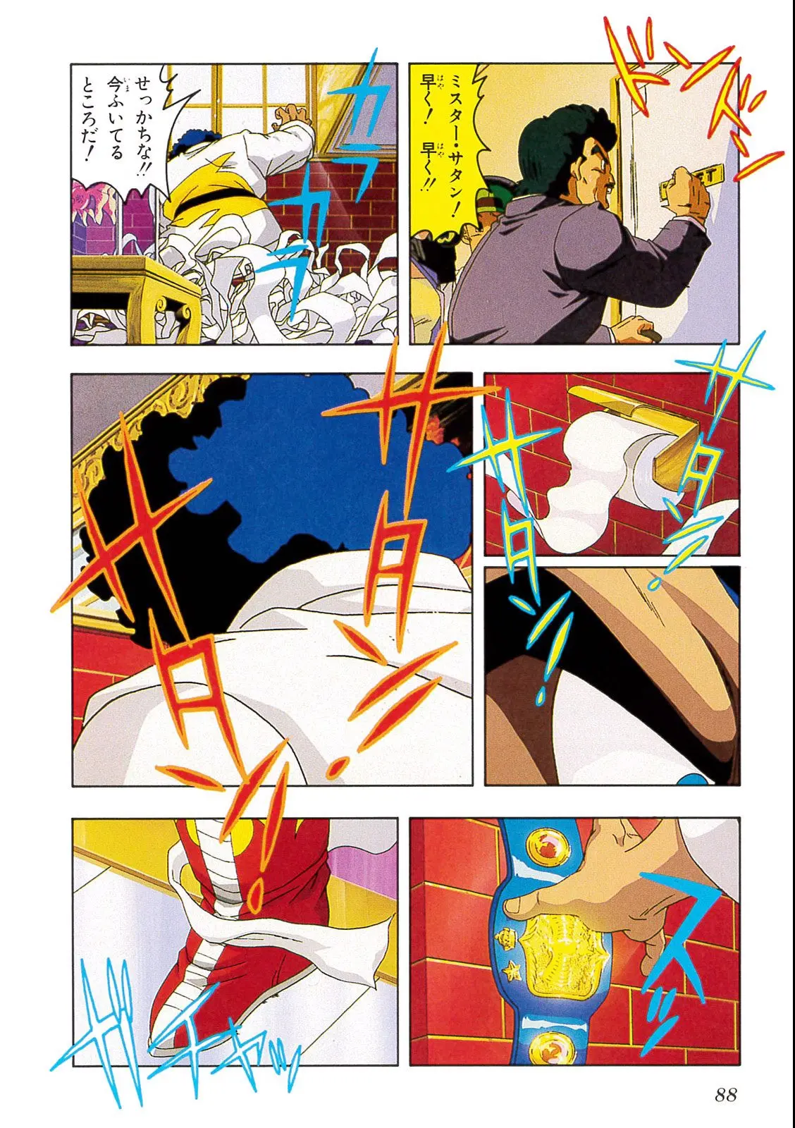 Chapitre 13 — Dragon Ball Film Anime Comics 13 : 銀河ギリギリ!! ぶっちぎりの凄い奴 — page 84