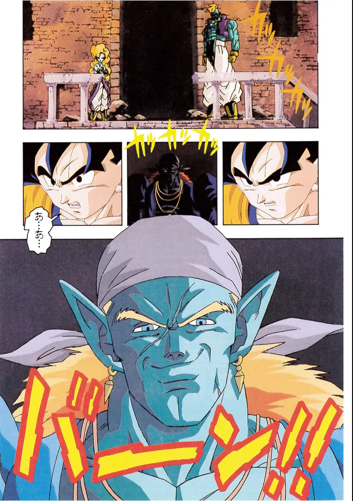 Chapitre 13 — Dragon Ball Film Anime Comics 13 : 銀河ギリギリ!! ぶっちぎりの凄い奴 — page 89