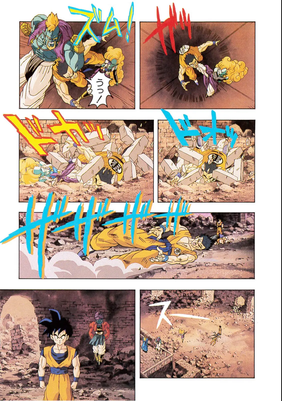 Chapitre 13 — Dragon Ball Film Anime Comics 13 : 銀河ギリギリ!! ぶっちぎりの凄い奴 — page 93