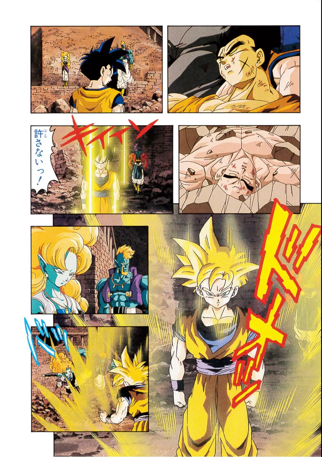 Chapitre 13 — Dragon Ball Film Anime Comics 13 : 銀河ギリギリ!! ぶっちぎりの凄い奴 — page 94