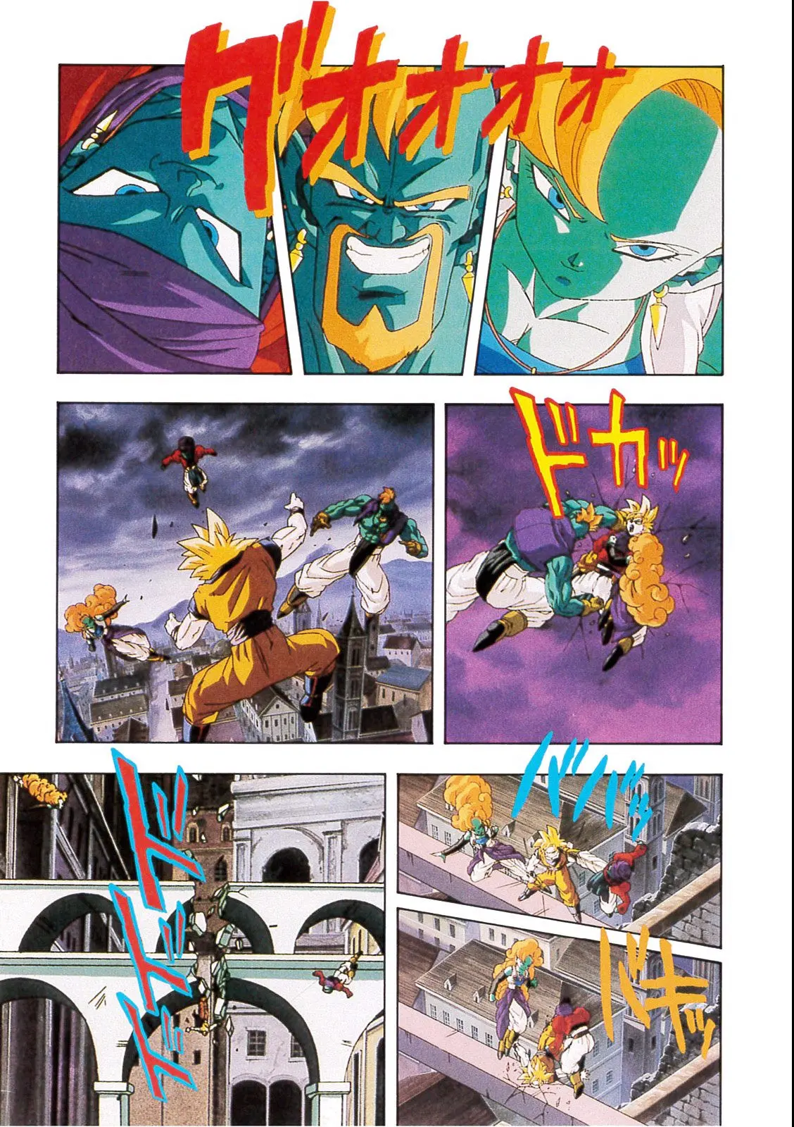 Chapitre 13 — Dragon Ball Film Anime Comics 13 : 銀河ギリギリ!! ぶっちぎりの凄い奴 — page 97