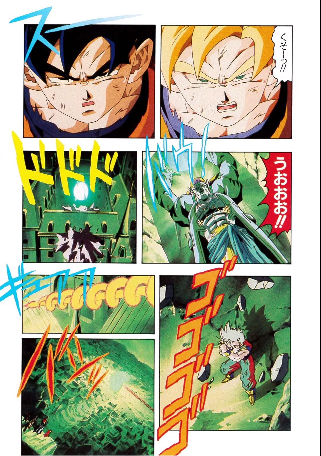 Chapitre 13 — Dragon Ball Film Anime Comics 13 : 銀河ギリギリ!! ぶっちぎりの凄い奴 — page 101