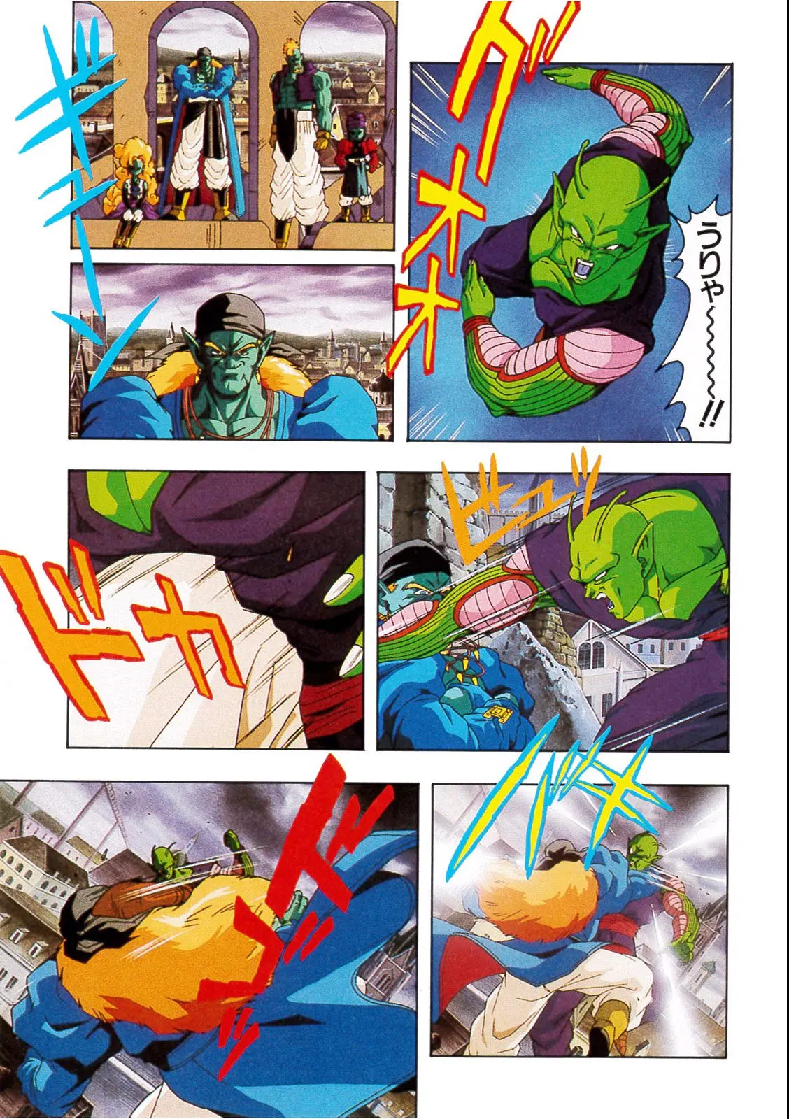 Chapitre 13 — Dragon Ball Film Anime Comics 13 : 銀河ギリギリ!! ぶっちぎりの凄い奴 — page 103