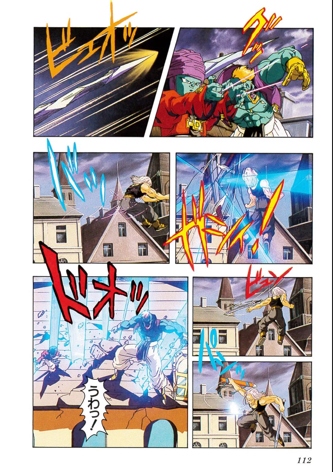 Chapitre 13 — Dragon Ball Film Anime Comics 13 : 銀河ギリギリ!! ぶっちぎりの凄い奴 — page 108