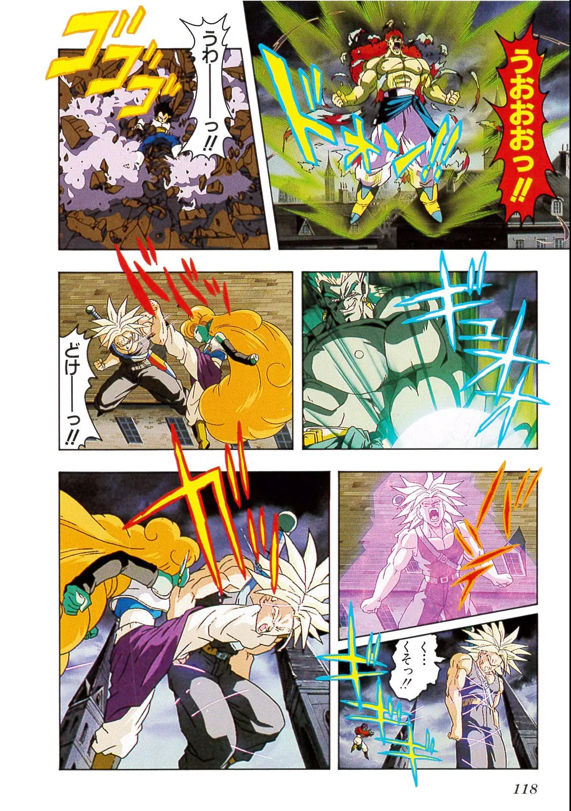 Chapitre 13 — Dragon Ball Film Anime Comics 13 : 銀河ギリギリ!! ぶっちぎりの凄い奴 — page 114