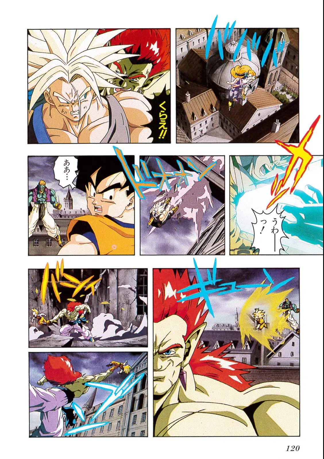 Chapitre 13 — Dragon Ball Film Anime Comics 13 : 銀河ギリギリ!! ぶっちぎりの凄い奴 — page 116