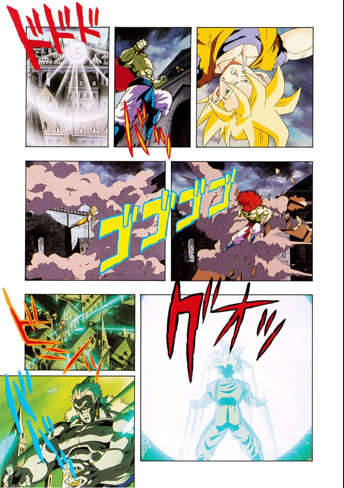 Chapitre 13 — Dragon Ball Film Anime Comics 13 : 銀河ギリギリ!! ぶっちぎりの凄い奴 — page 117