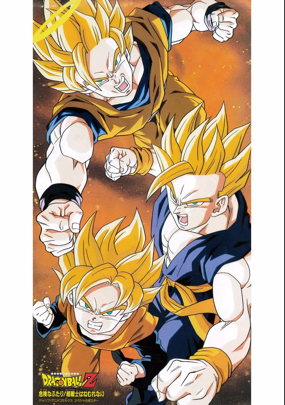 Chapitre 14 — Dragon Ball Film Anime Comics 14 : 危険なふたり！ 超戦士はねむれない — page 3