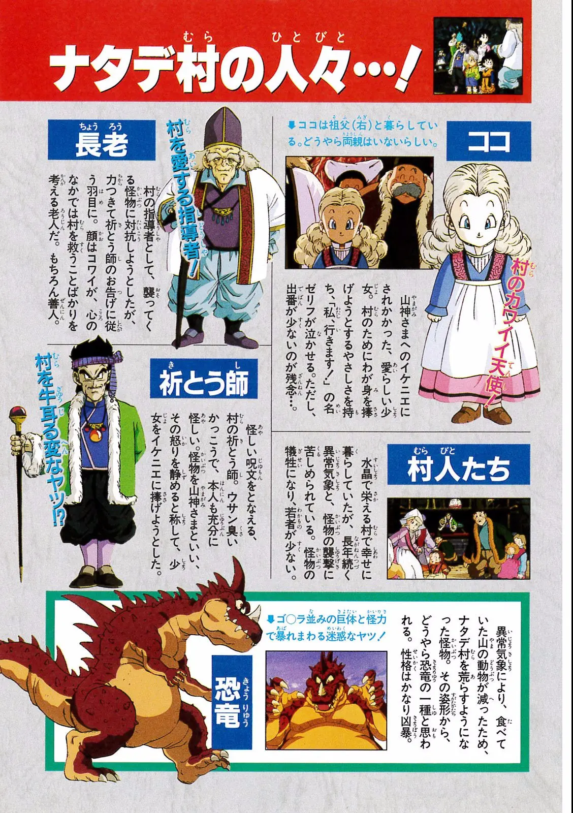 Chapitre 14 — Dragon Ball Film Anime Comics 14 : 危険なふたり！ 超戦士はねむれない — page 9