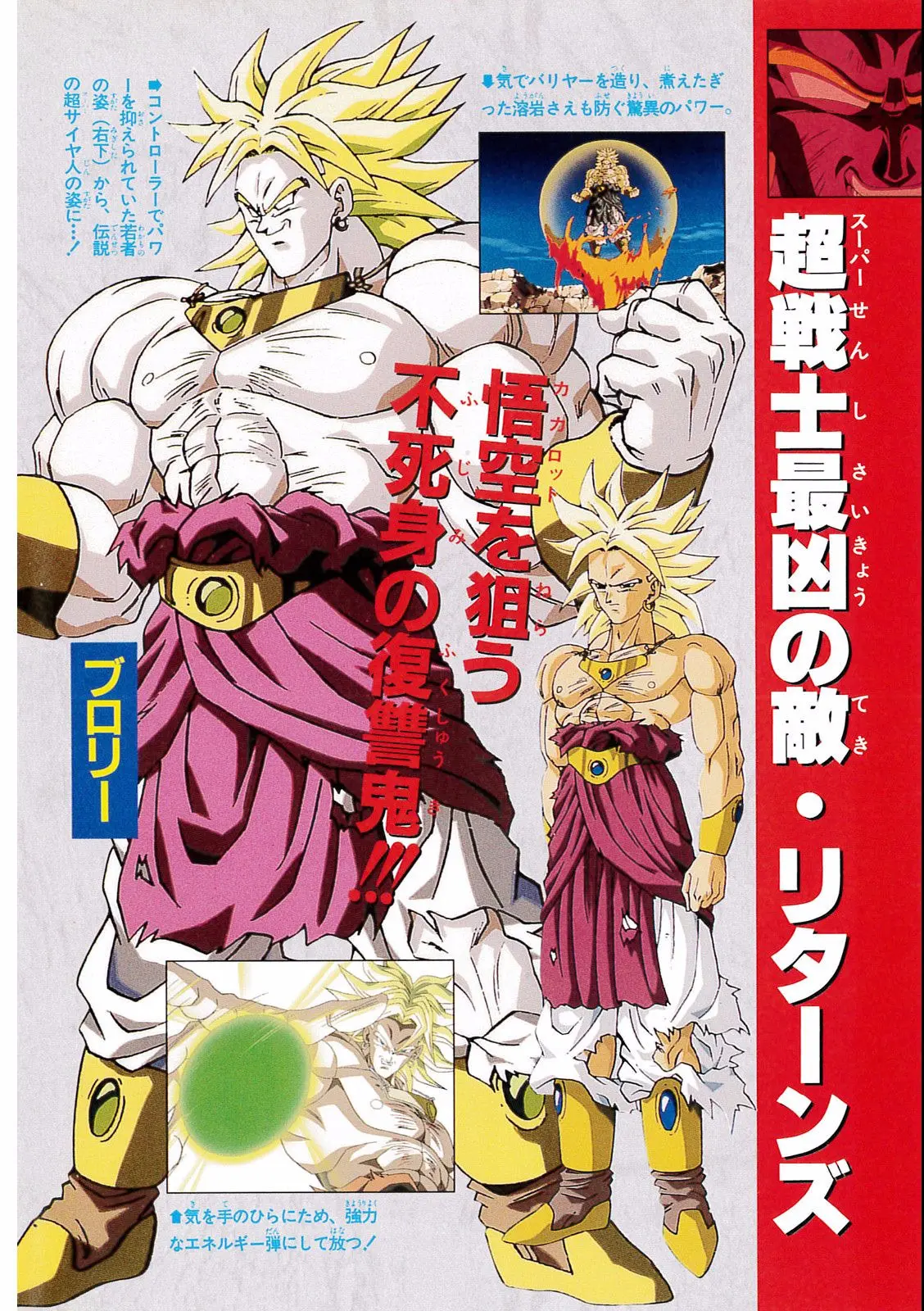 Chapitre 14 — Dragon Ball Film Anime Comics 14 : 危険なふたり！ 超戦士はねむれない — page 10