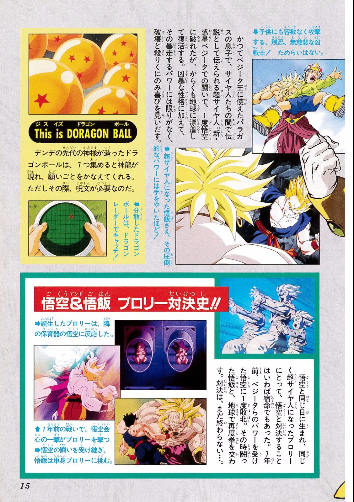 Chapitre 14 — Dragon Ball Film Anime Comics 14 : 危険なふたり！ 超戦士はねむれない — page 11