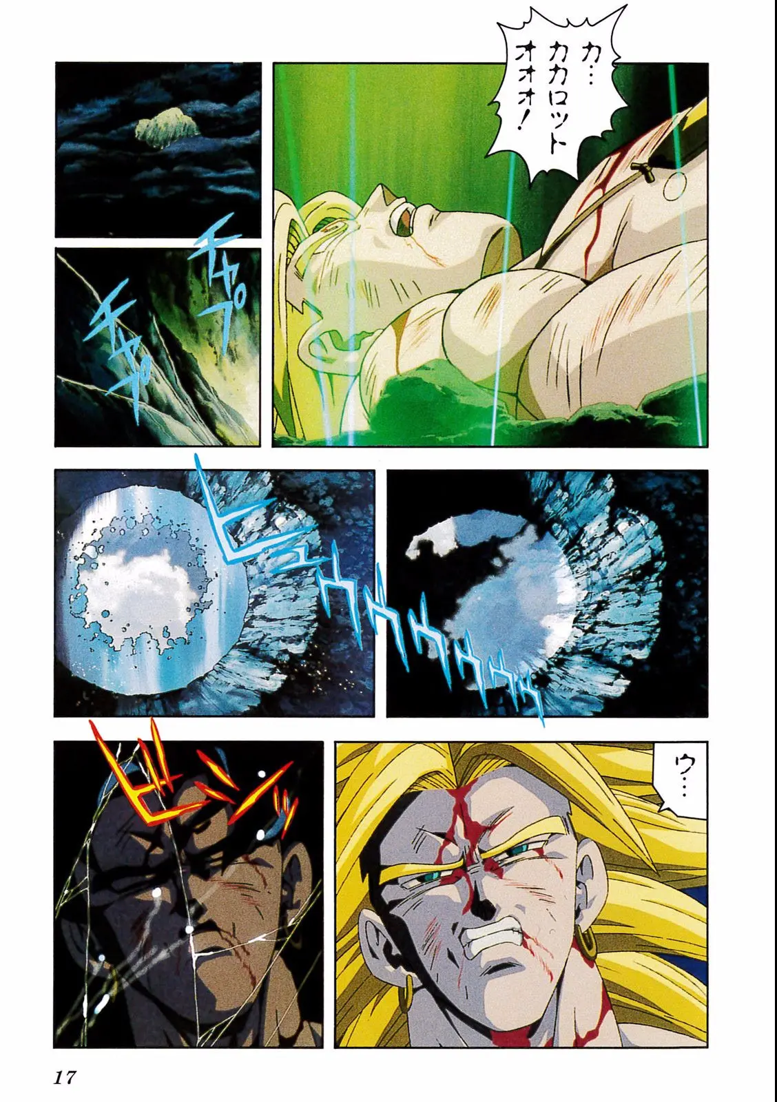 Chapitre 14 — Dragon Ball Film Anime Comics 14 : 危険なふたり！ 超戦士はねむれない — page 13