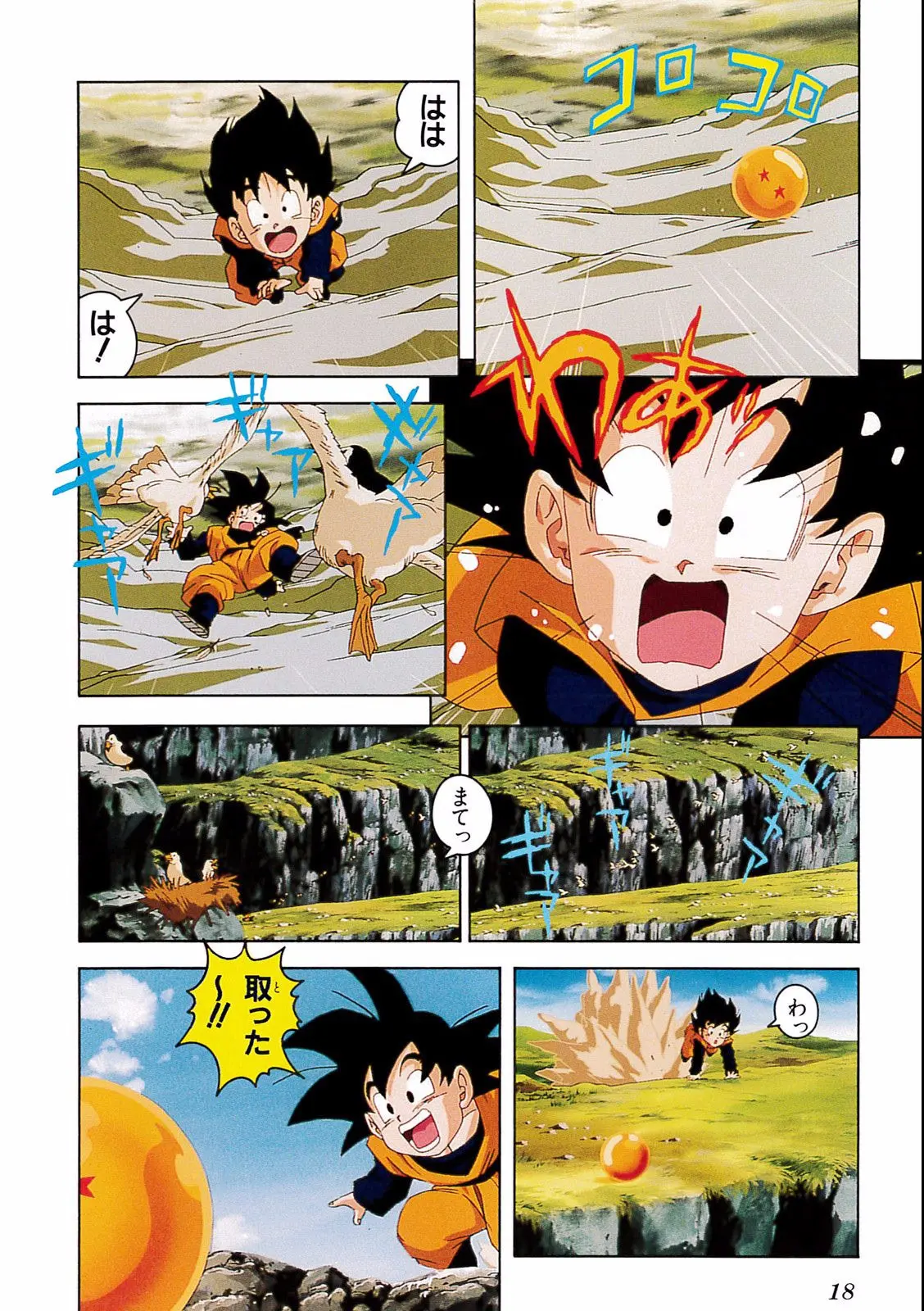 Chapitre 14 — Dragon Ball Film Anime Comics 14 : 危険なふたり！ 超戦士はねむれない — page 14