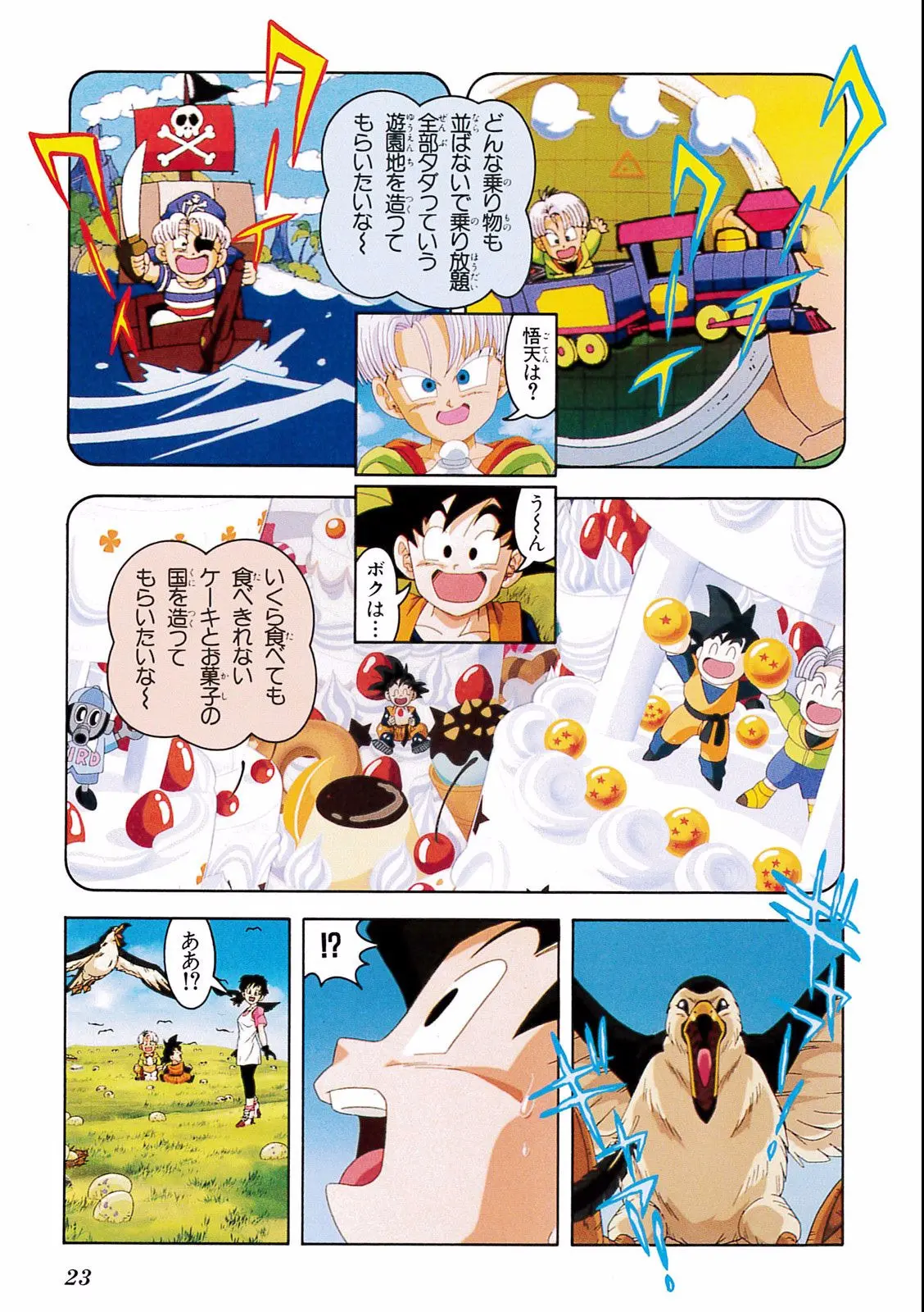 Chapitre 14 — Dragon Ball Film Anime Comics 14 : 危険なふたり！ 超戦士はねむれない — page 19