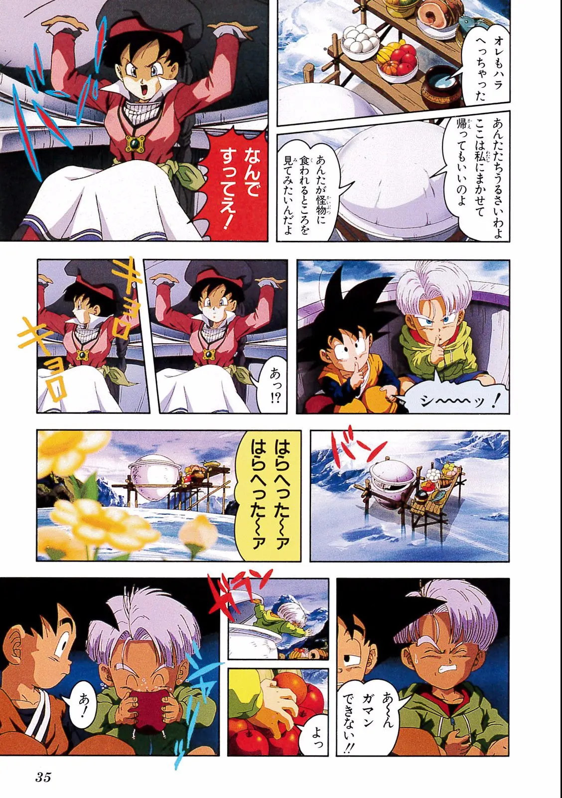 Chapitre 14 — Dragon Ball Film Anime Comics 14 : 危険なふたり！ 超戦士はねむれない — page 31