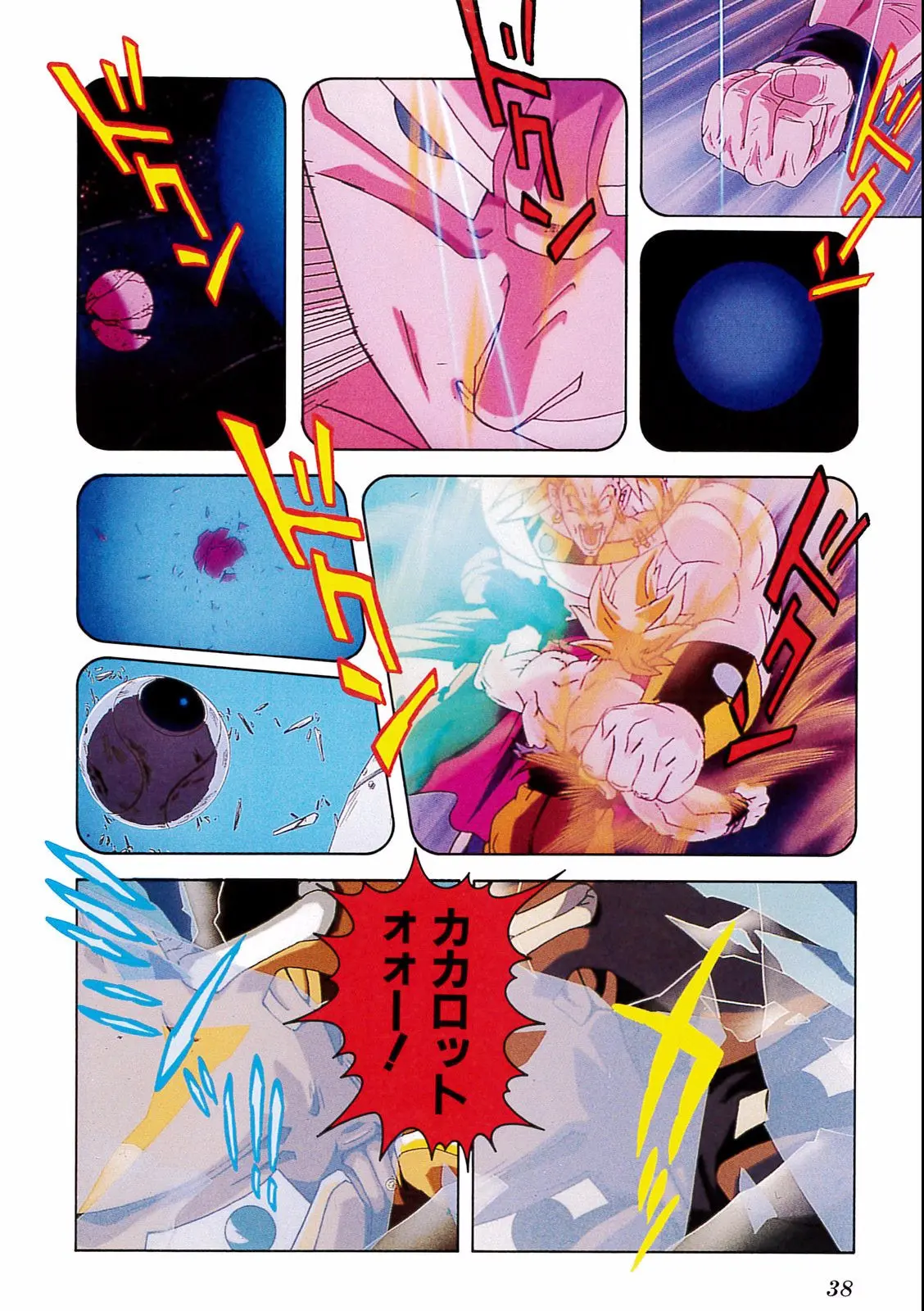 Chapitre 14 — Dragon Ball Film Anime Comics 14 : 危険なふたり！ 超戦士はねむれない — page 34