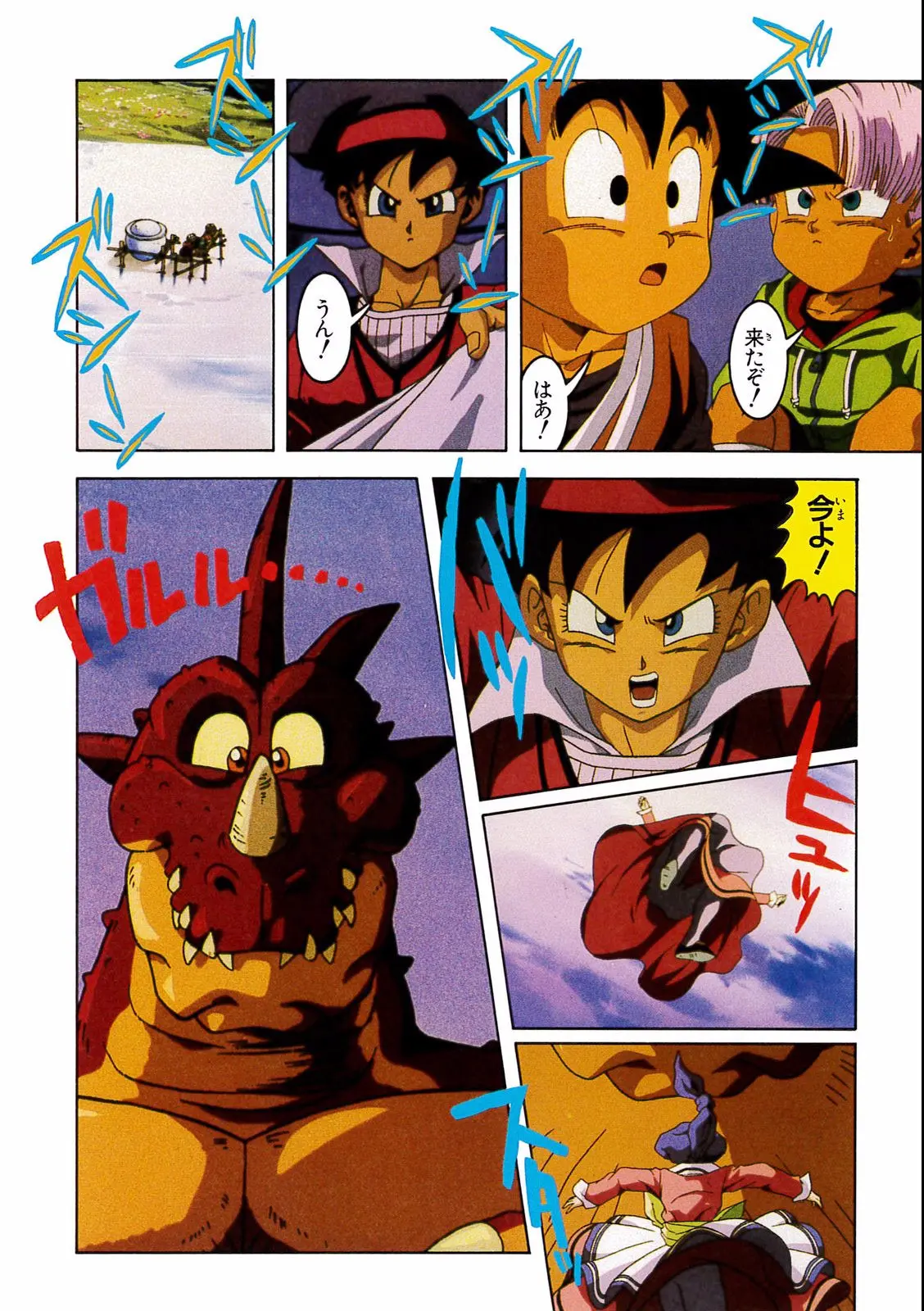 Chapitre 14 — Dragon Ball Film Anime Comics 14 : 危険なふたり！ 超戦士はねむれない — page 36