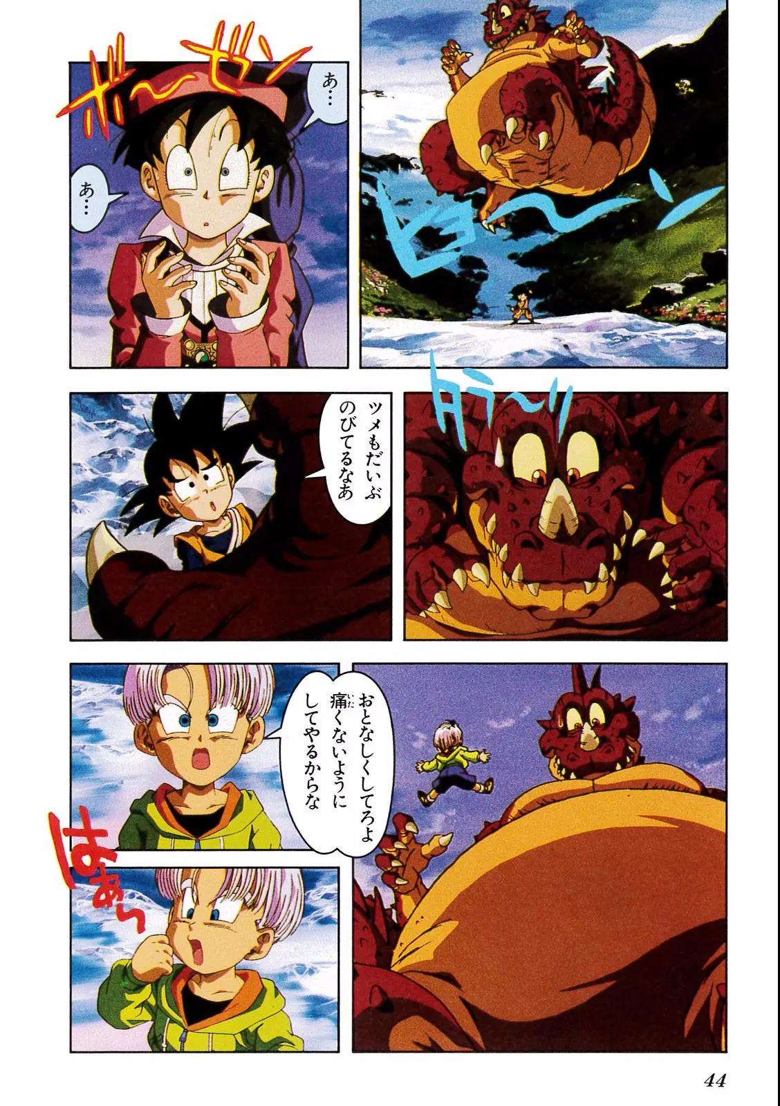 Chapitre 14 — Dragon Ball Film Anime Comics 14 : 危険なふたり！ 超戦士はねむれない — page 40