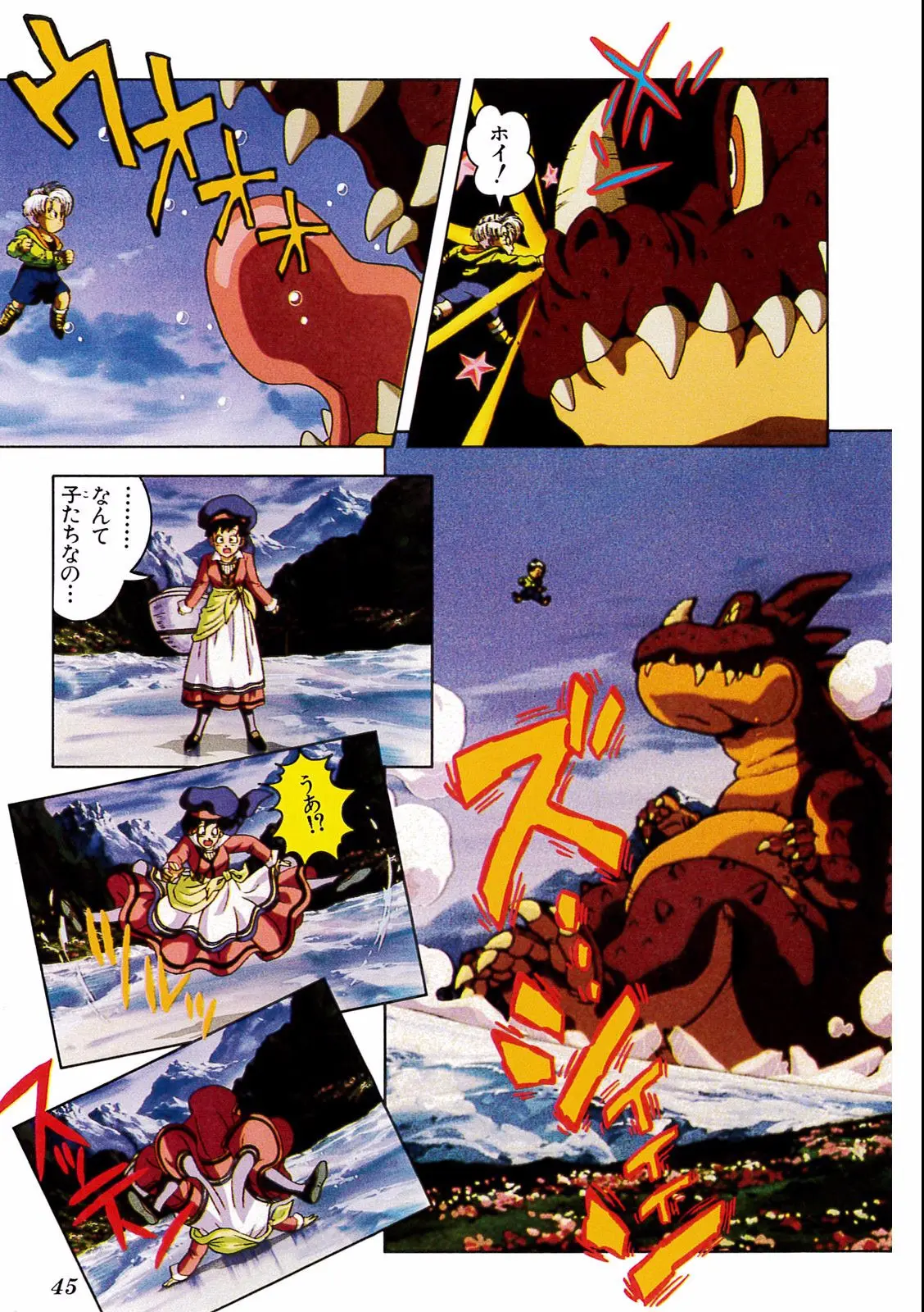 Chapitre 14 — Dragon Ball Film Anime Comics 14 : 危険なふたり！ 超戦士はねむれない — page 41