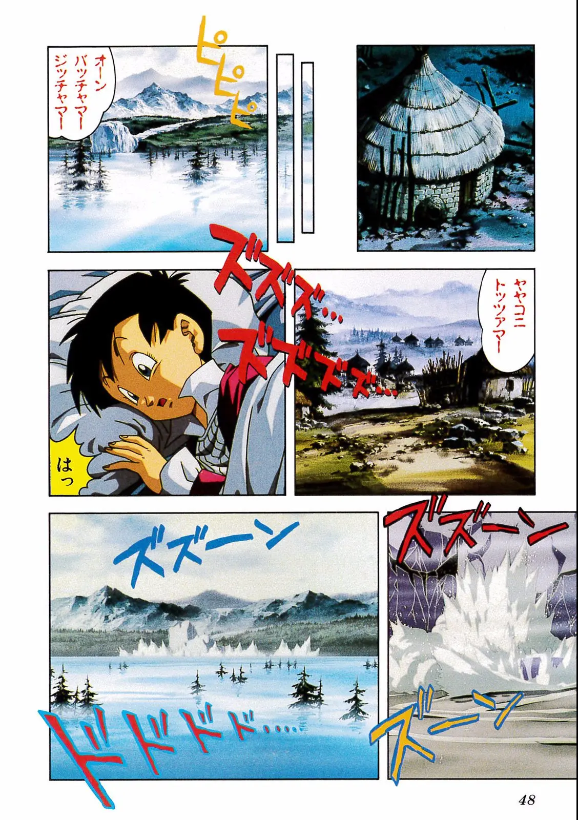 Chapitre 14 — Dragon Ball Film Anime Comics 14 : 危険なふたり！ 超戦士はねむれない — page 44