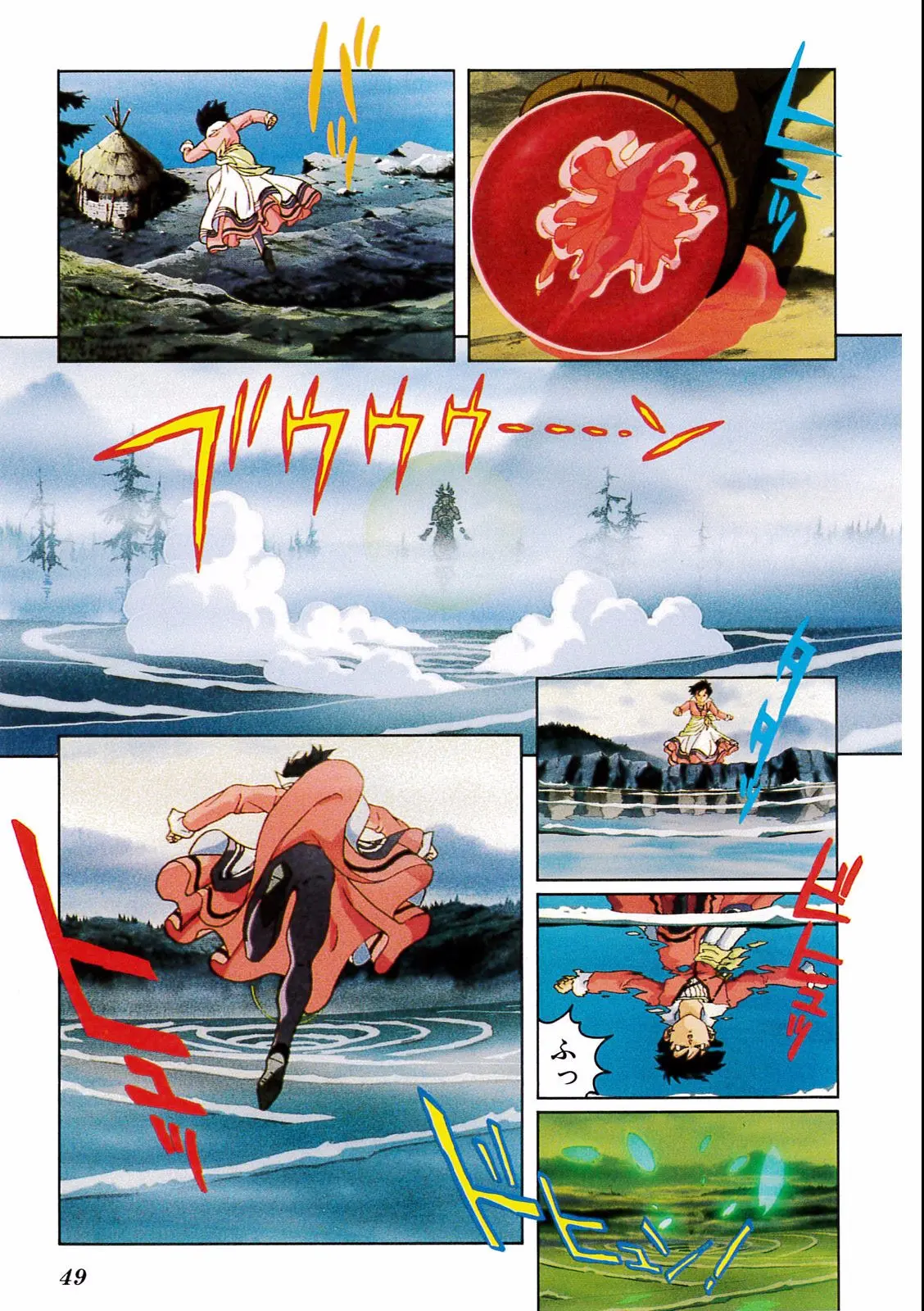 Chapitre 14 — Dragon Ball Film Anime Comics 14 : 危険なふたり！ 超戦士はねむれない — page 45