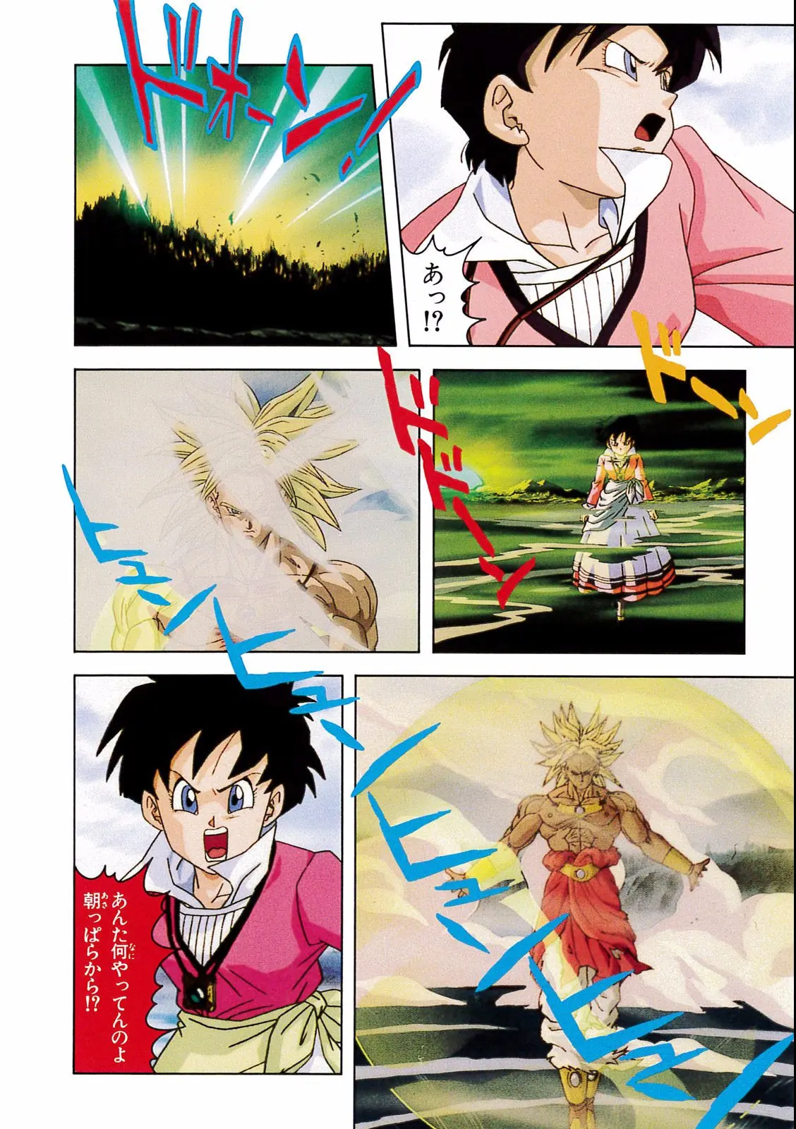 Chapitre 14 — Dragon Ball Film Anime Comics 14 : 危険なふたり！ 超戦士はねむれない — page 46