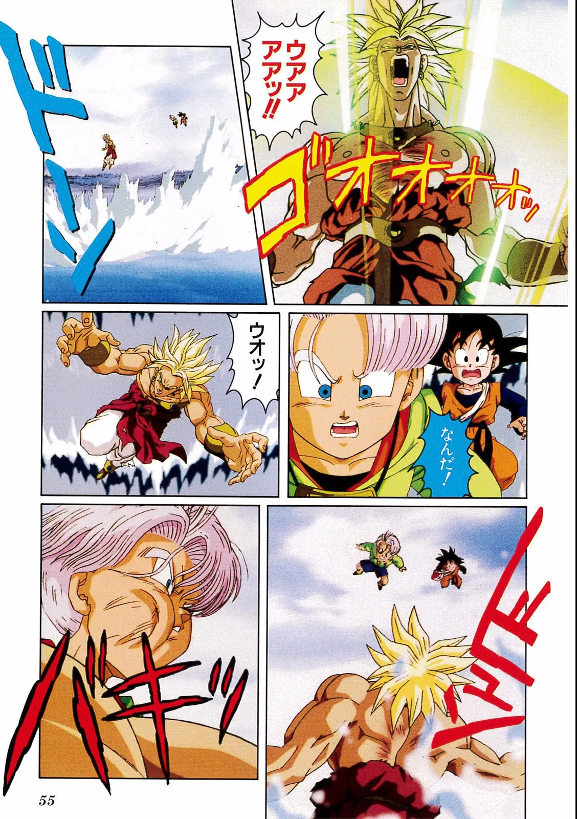 Chapitre 14 — Dragon Ball Film Anime Comics 14 : 危険なふたり！ 超戦士はねむれない — page 51