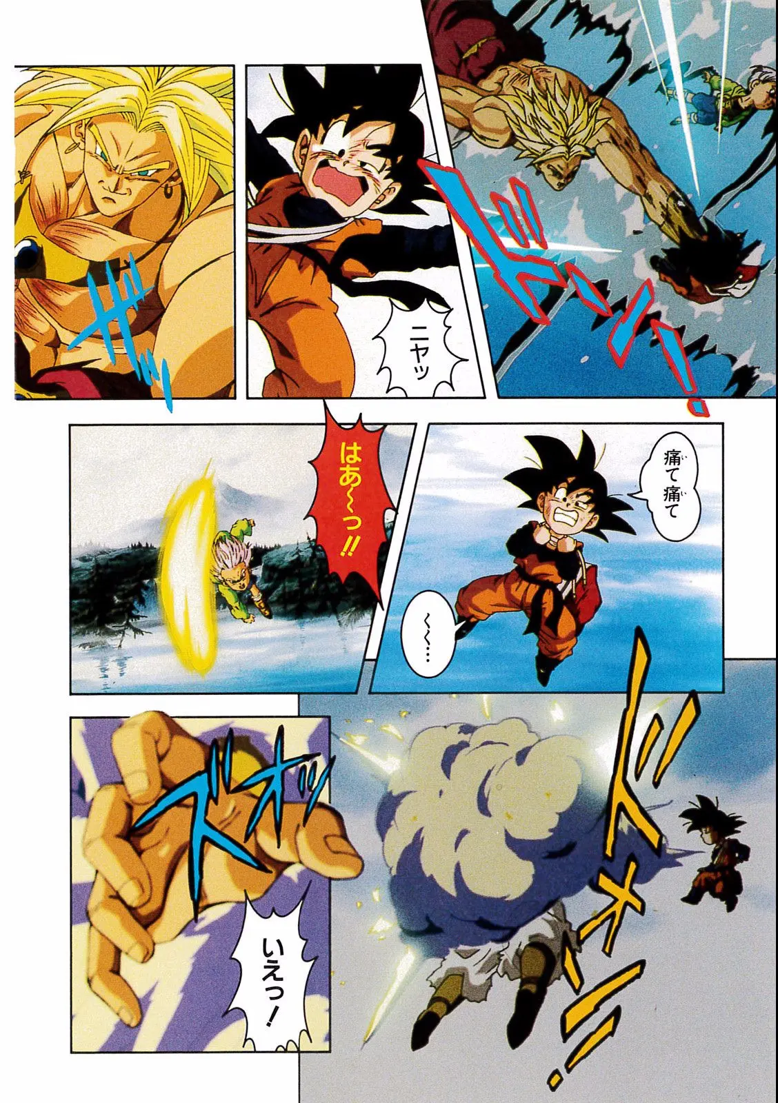 Chapitre 14 — Dragon Ball Film Anime Comics 14 : 危険なふたり！ 超戦士はねむれない — page 52