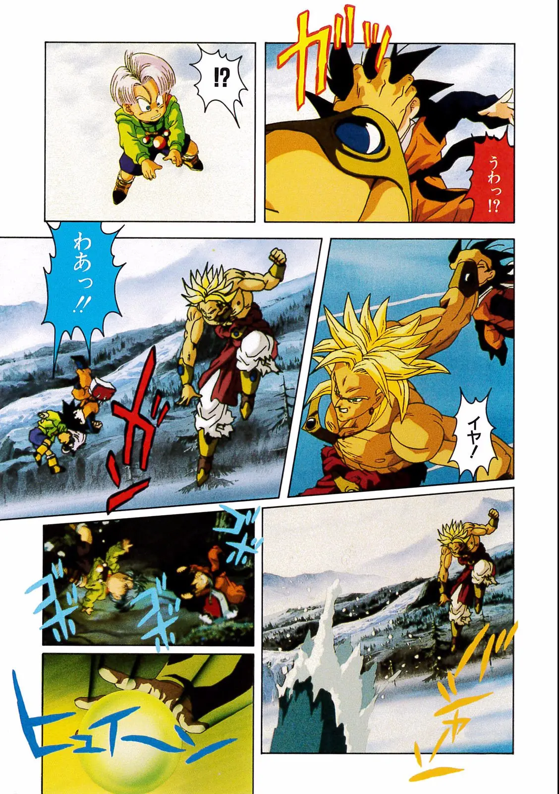 Chapitre 14 — Dragon Ball Film Anime Comics 14 : 危険なふたり！ 超戦士はねむれない — page 53