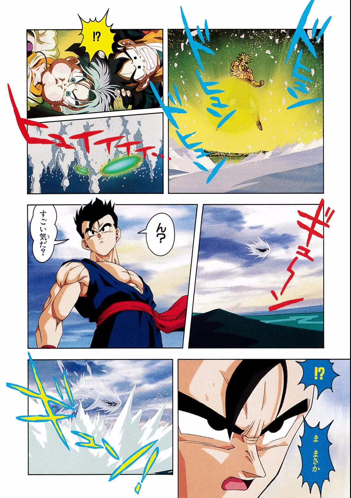 Chapitre 14 — Dragon Ball Film Anime Comics 14 : 危険なふたり！ 超戦士はねむれない — page 54