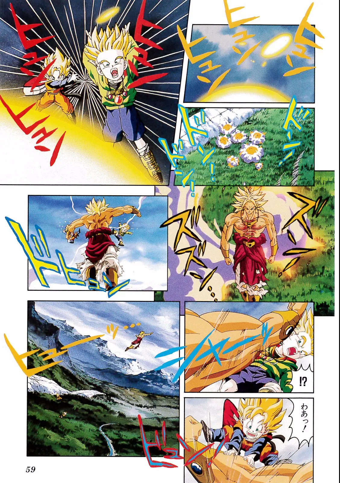 Chapitre 14 — Dragon Ball Film Anime Comics 14 : 危険なふたり！ 超戦士はねむれない — page 55