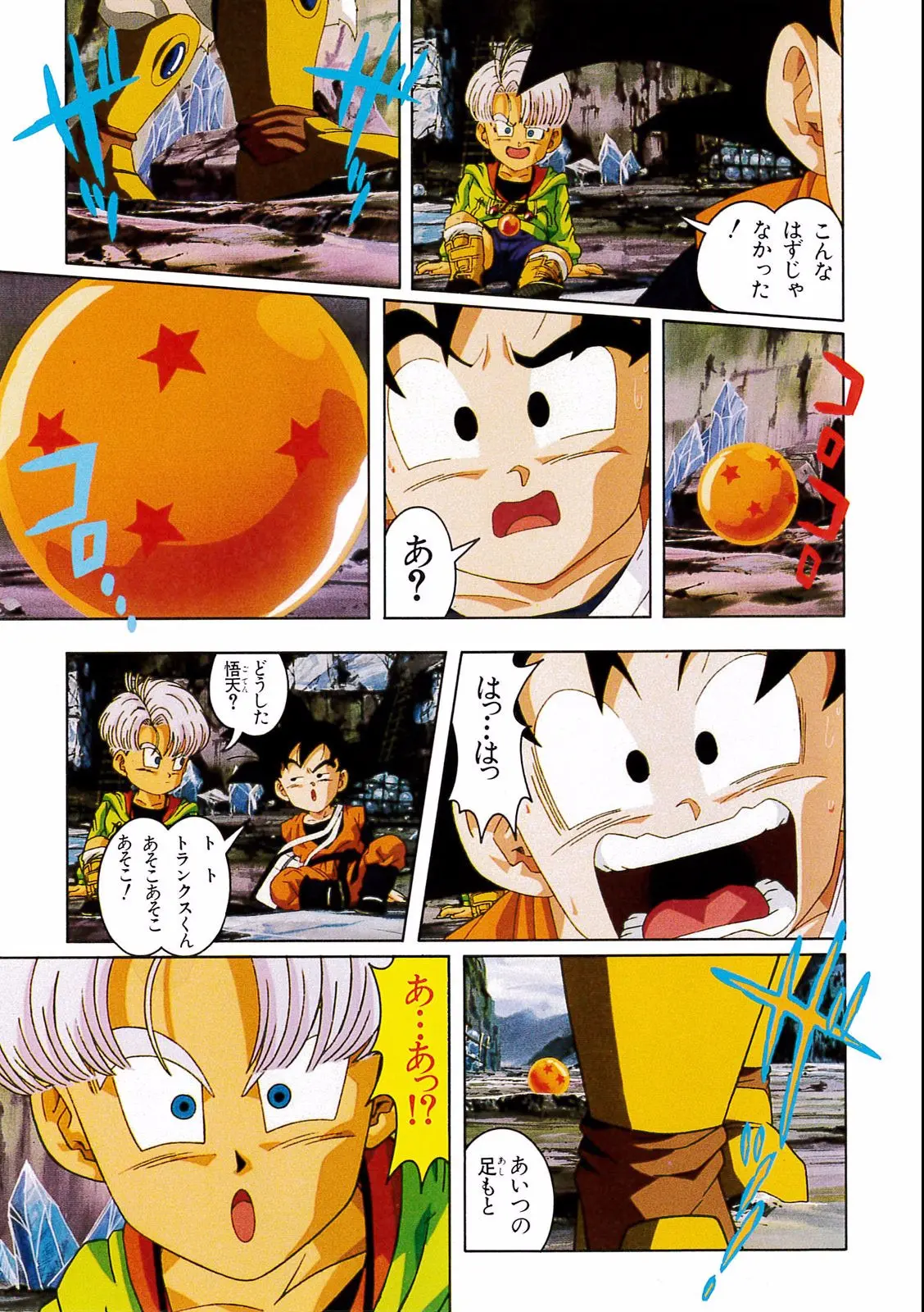 Chapitre 14 — Dragon Ball Film Anime Comics 14 : 危険なふたり！ 超戦士はねむれない — page 61