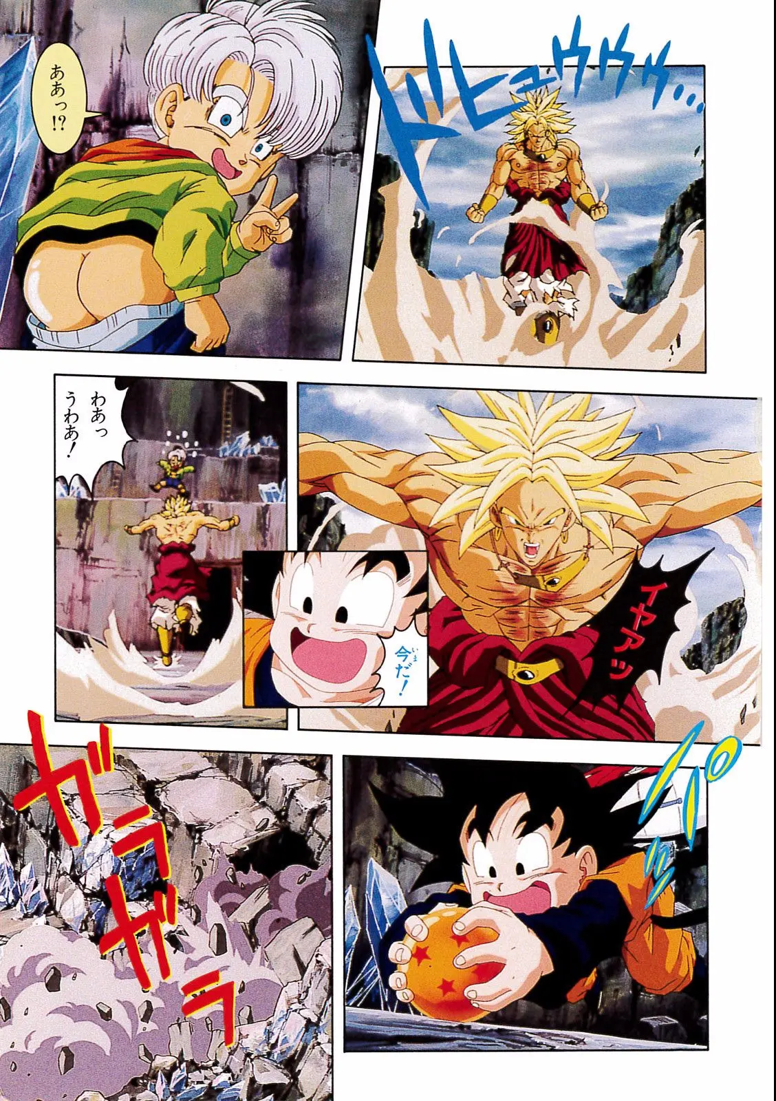 Chapitre 14 — Dragon Ball Film Anime Comics 14 : 危険なふたり！ 超戦士はねむれない — page 63