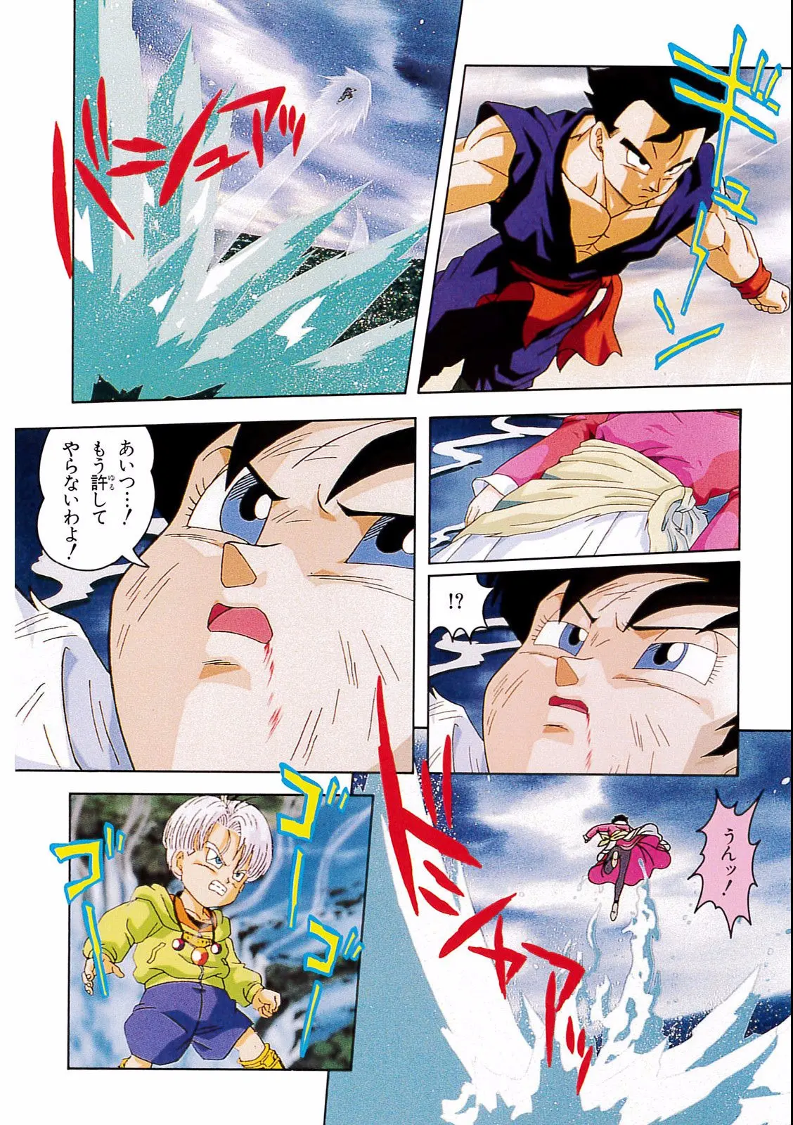 Chapitre 14 — Dragon Ball Film Anime Comics 14 : 危険なふたり！ 超戦士はねむれない — page 66