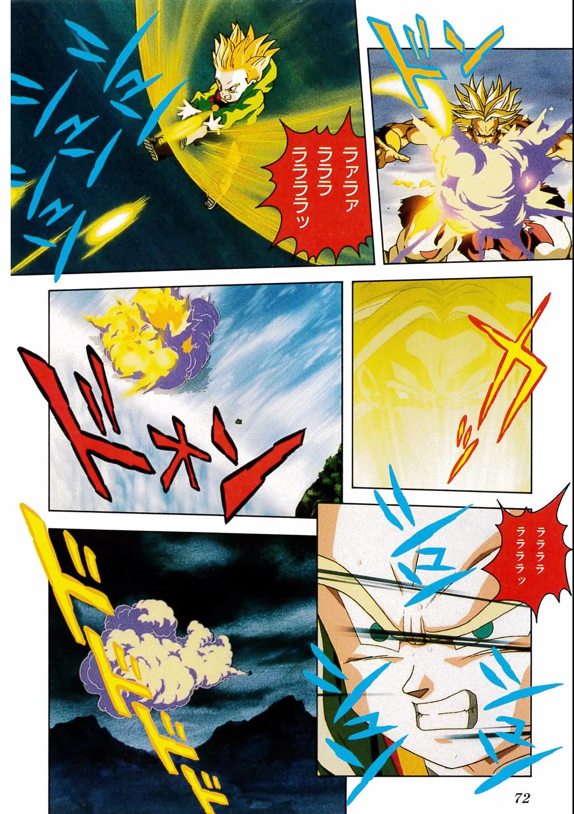 Chapitre 14 — Dragon Ball Film Anime Comics 14 : 危険なふたり！ 超戦士はねむれない — page 68