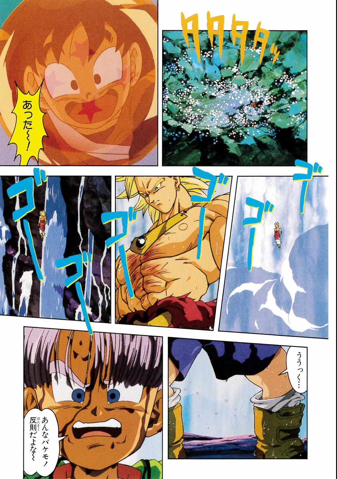 Chapitre 14 — Dragon Ball Film Anime Comics 14 : 危険なふたり！ 超戦士はねむれない — page 71