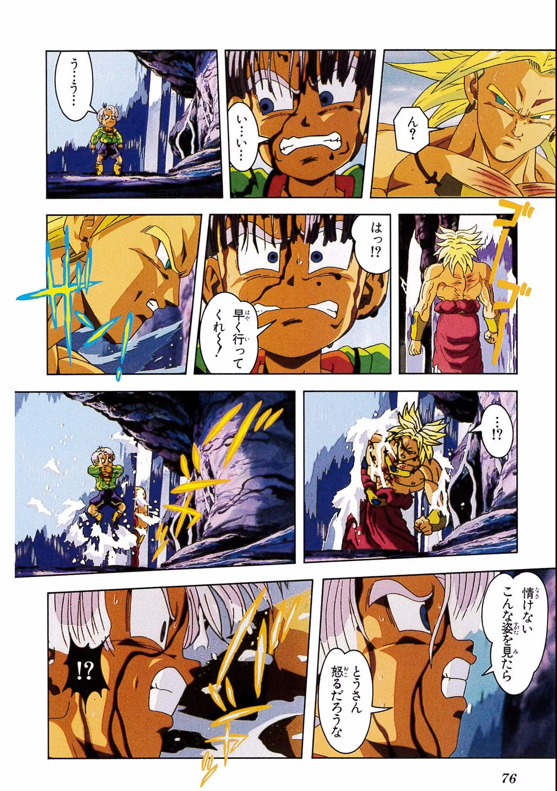 Chapitre 14 — Dragon Ball Film Anime Comics 14 : 危険なふたり！ 超戦士はねむれない — page 72
