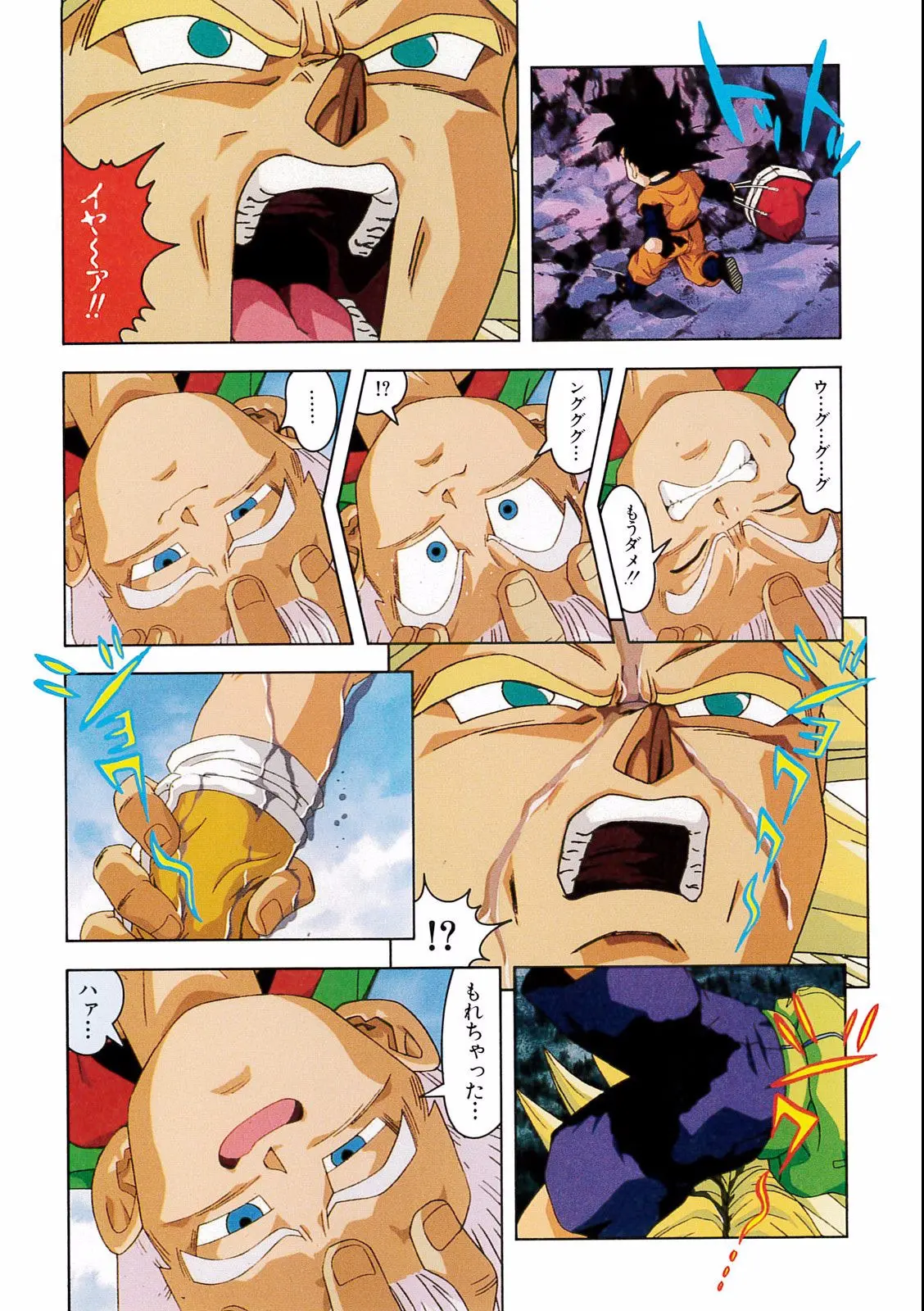 Chapitre 14 — Dragon Ball Film Anime Comics 14 : 危険なふたり！ 超戦士はねむれない — page 79