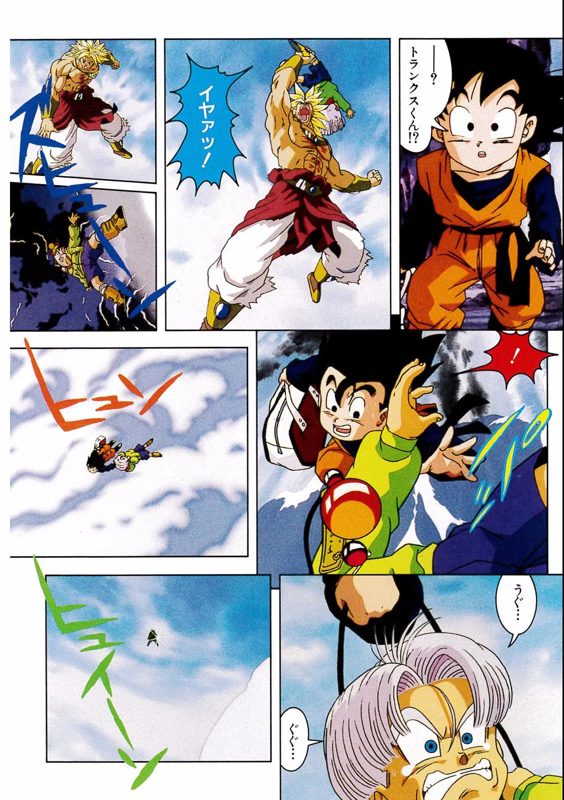 Chapitre 14 — Dragon Ball Film Anime Comics 14 : 危険なふたり！ 超戦士はねむれない — page 80