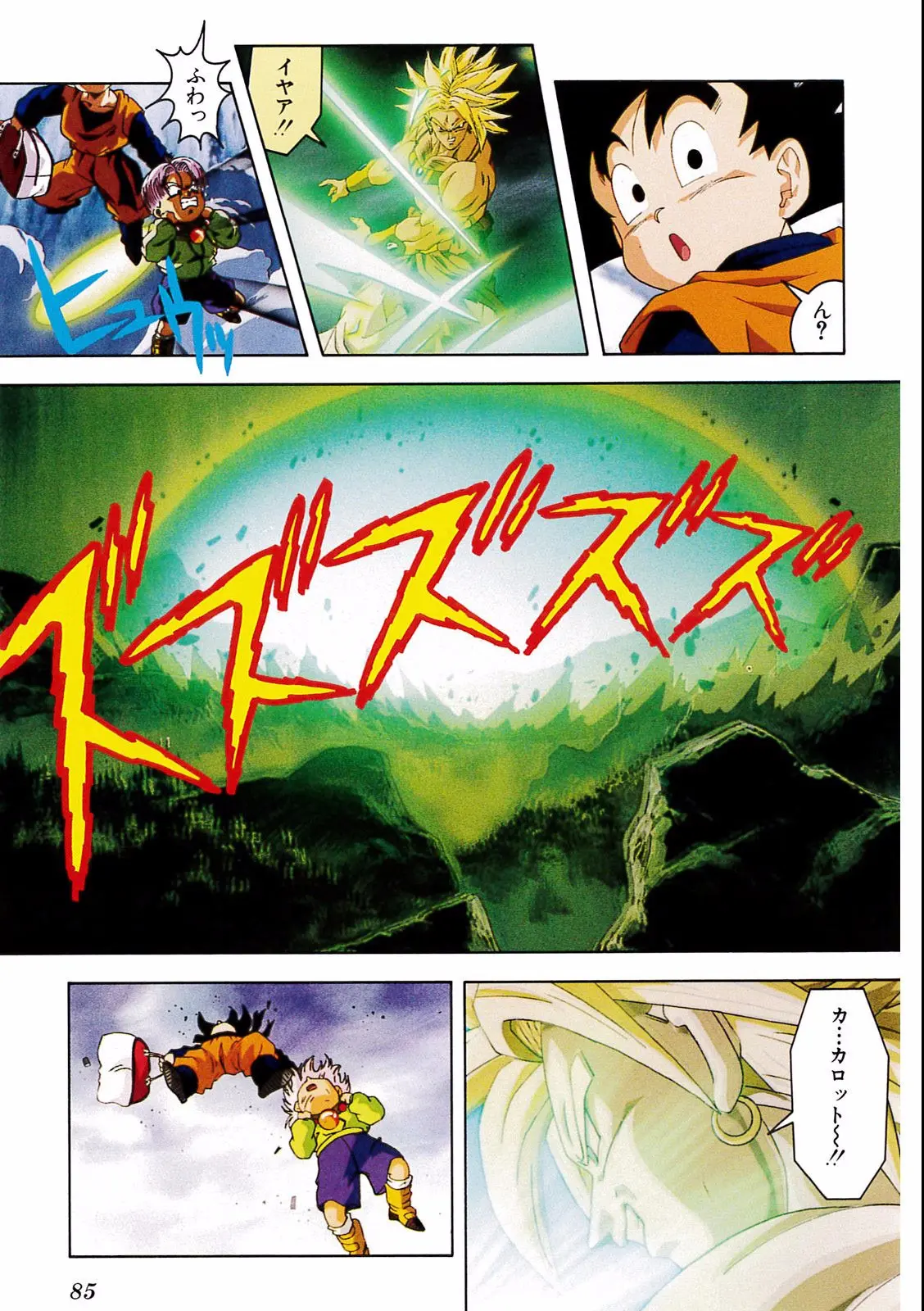 Chapitre 14 — Dragon Ball Film Anime Comics 14 : 危険なふたり！ 超戦士はねむれない — page 81