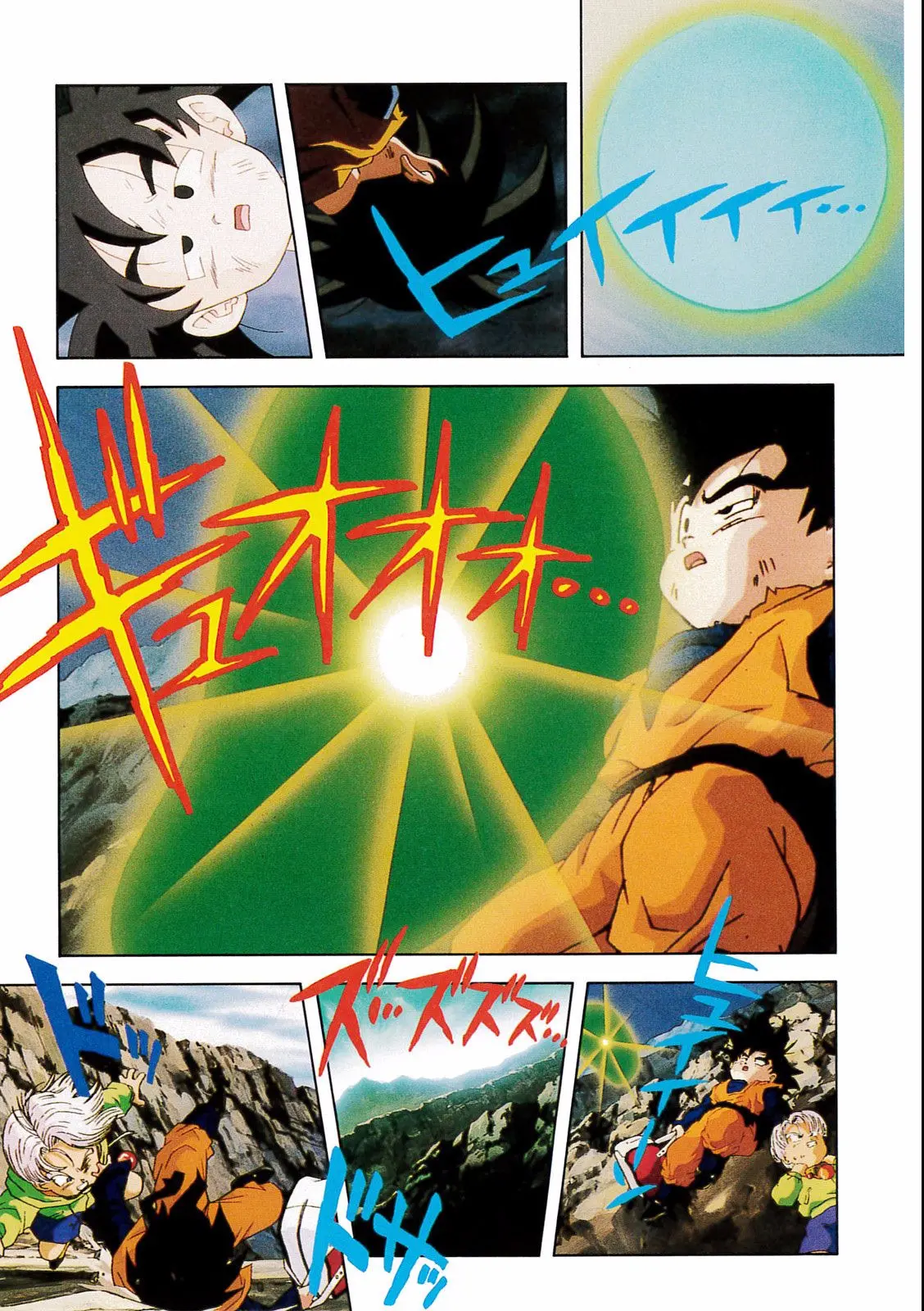 Chapitre 14 — Dragon Ball Film Anime Comics 14 : 危険なふたり！ 超戦士はねむれない — page 83