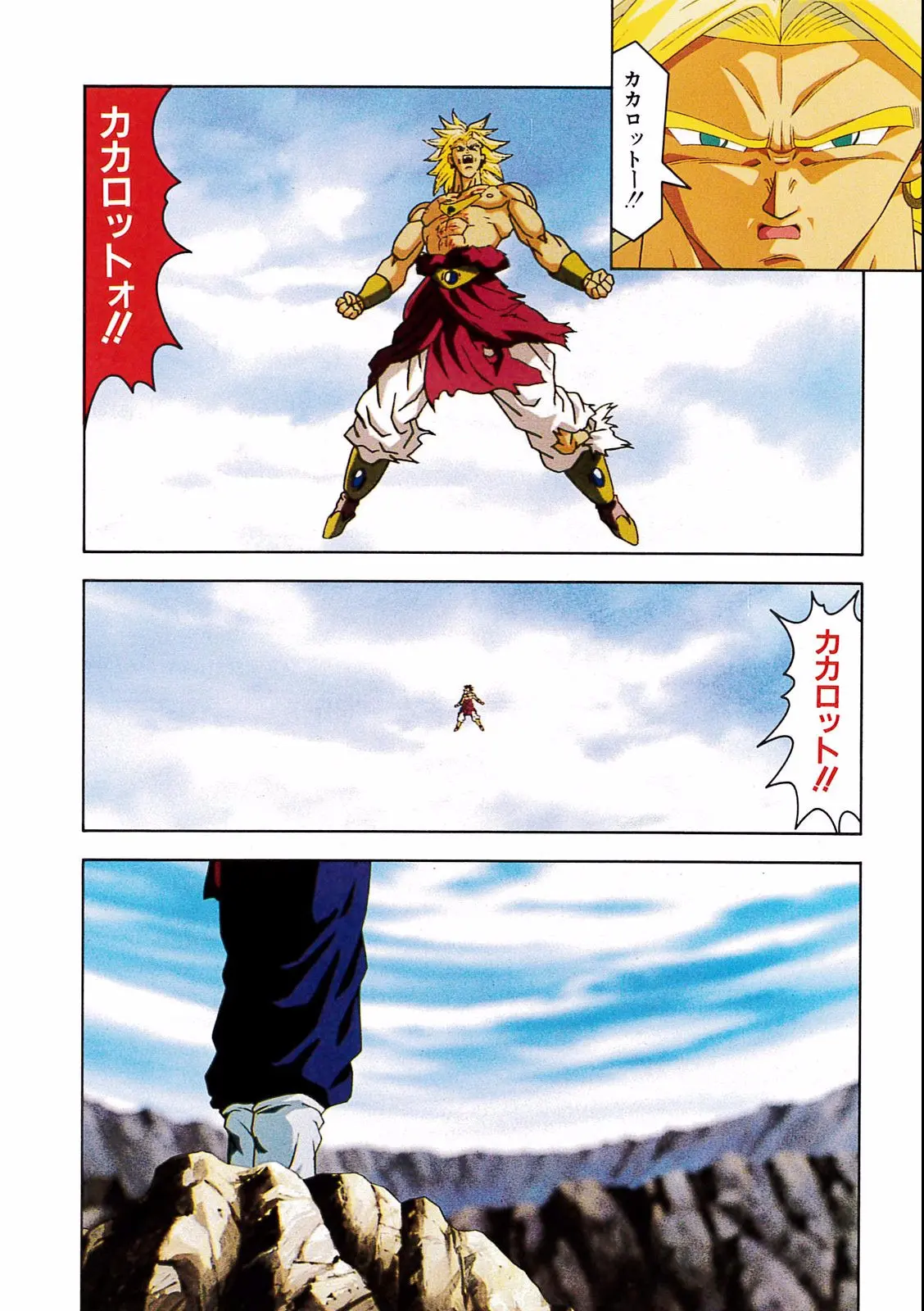 Chapitre 14 — Dragon Ball Film Anime Comics 14 : 危険なふたり！ 超戦士はねむれない — page 84