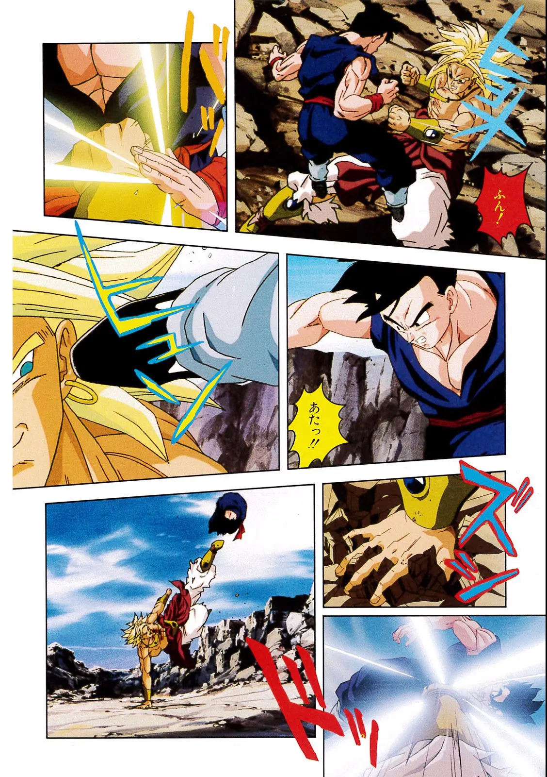 Chapitre 14 — Dragon Ball Film Anime Comics 14 : 危険なふたり！ 超戦士はねむれない — page 88