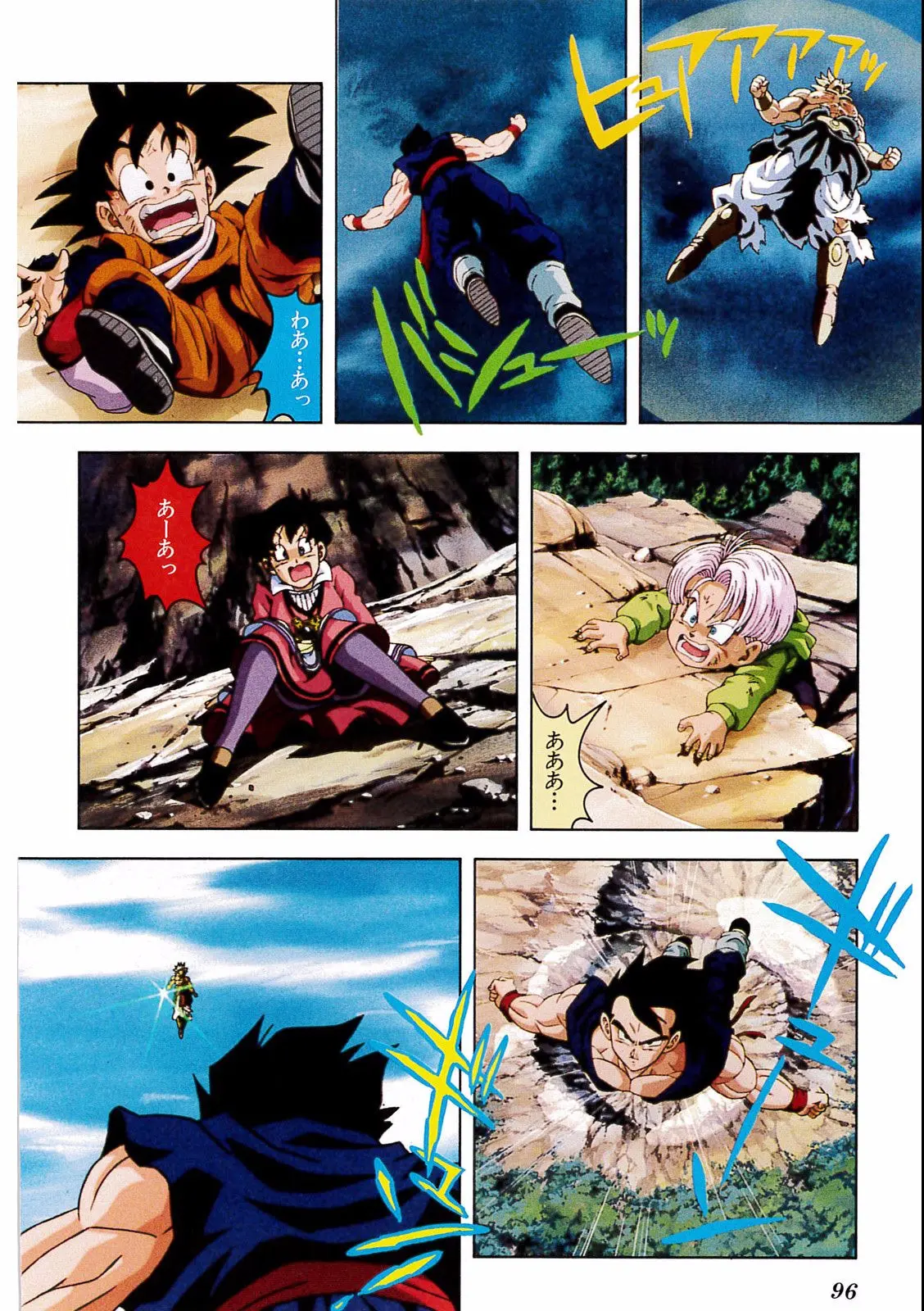 Chapitre 14 — Dragon Ball Film Anime Comics 14 : 危険なふたり！ 超戦士はねむれない — page 92